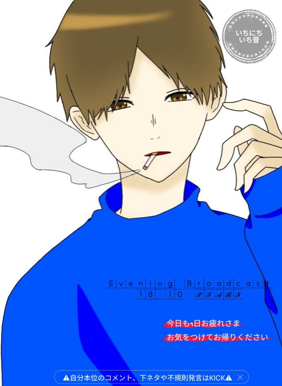 初潜◌火曜日のお疲れ様を恋バナと📻で