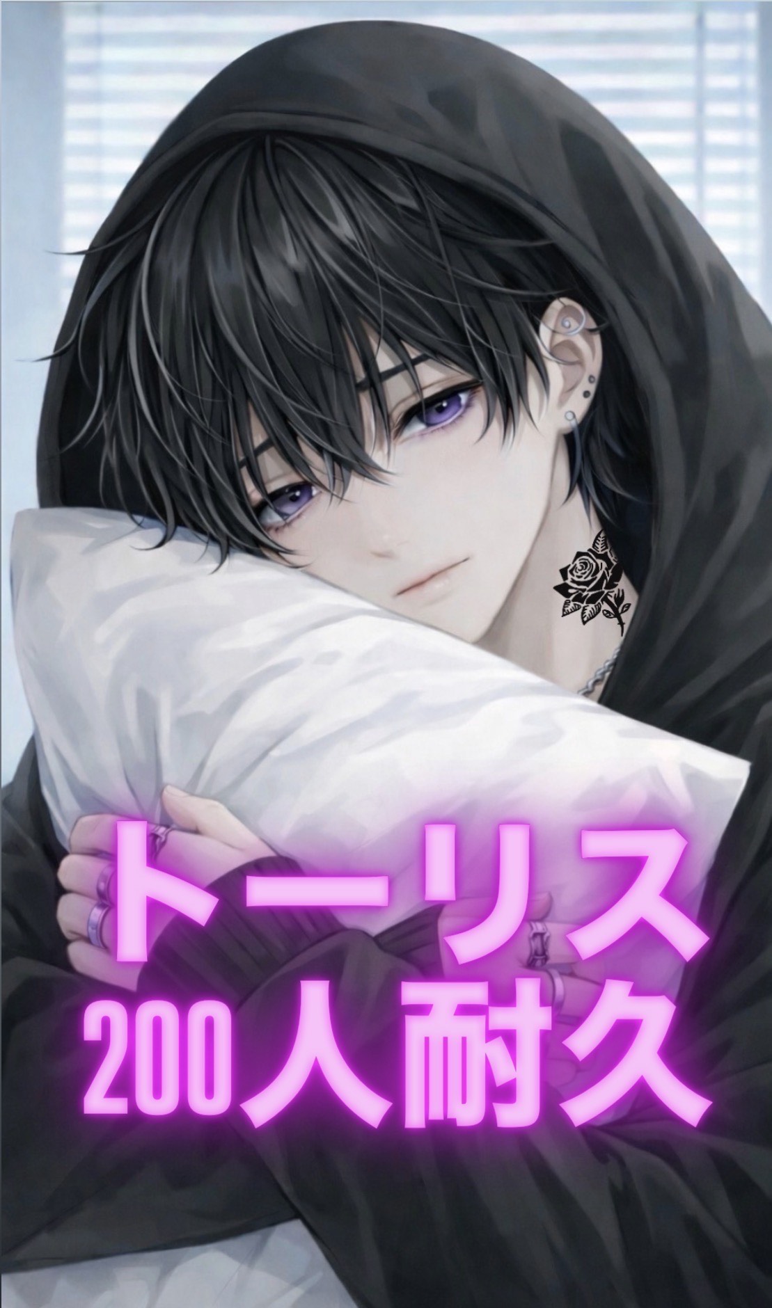 トーリス残115騎