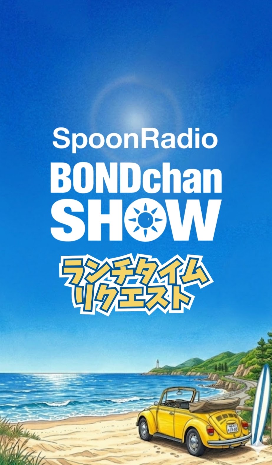 誰でもリクエストOK✨️潜り天国