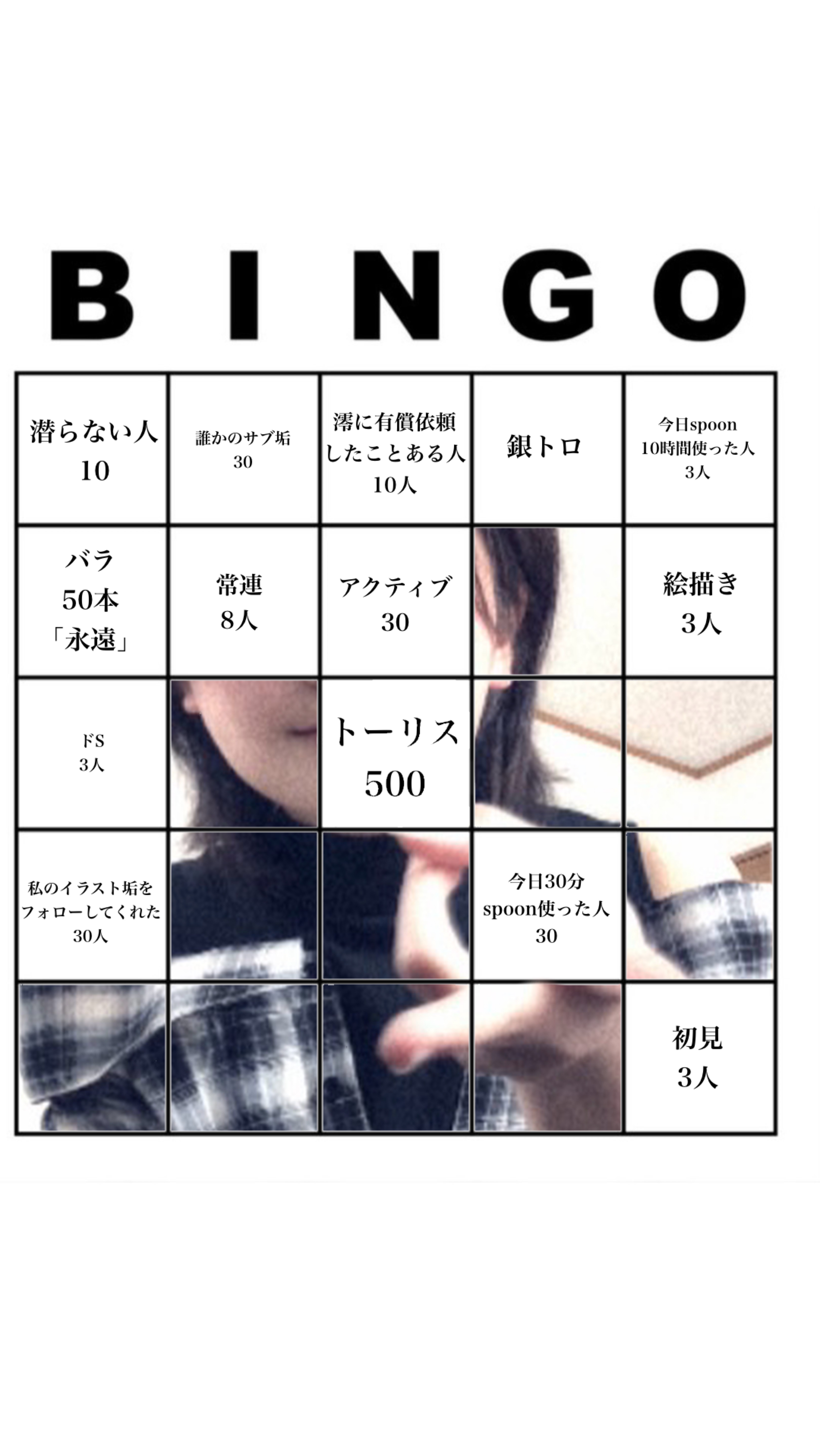 初寝潜◎実写公開ビンゴ