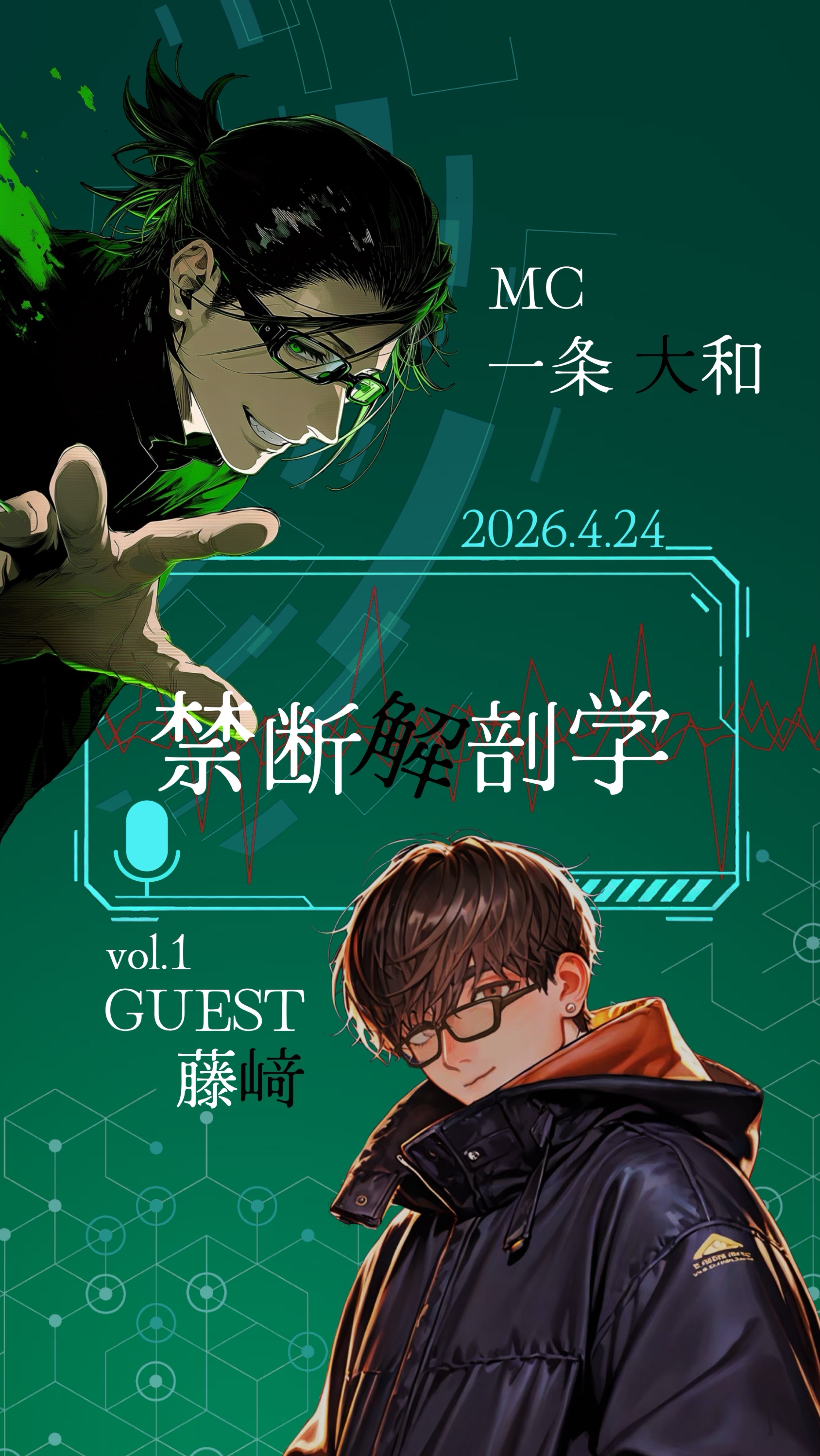 📖 禁断解剖学 vo.1