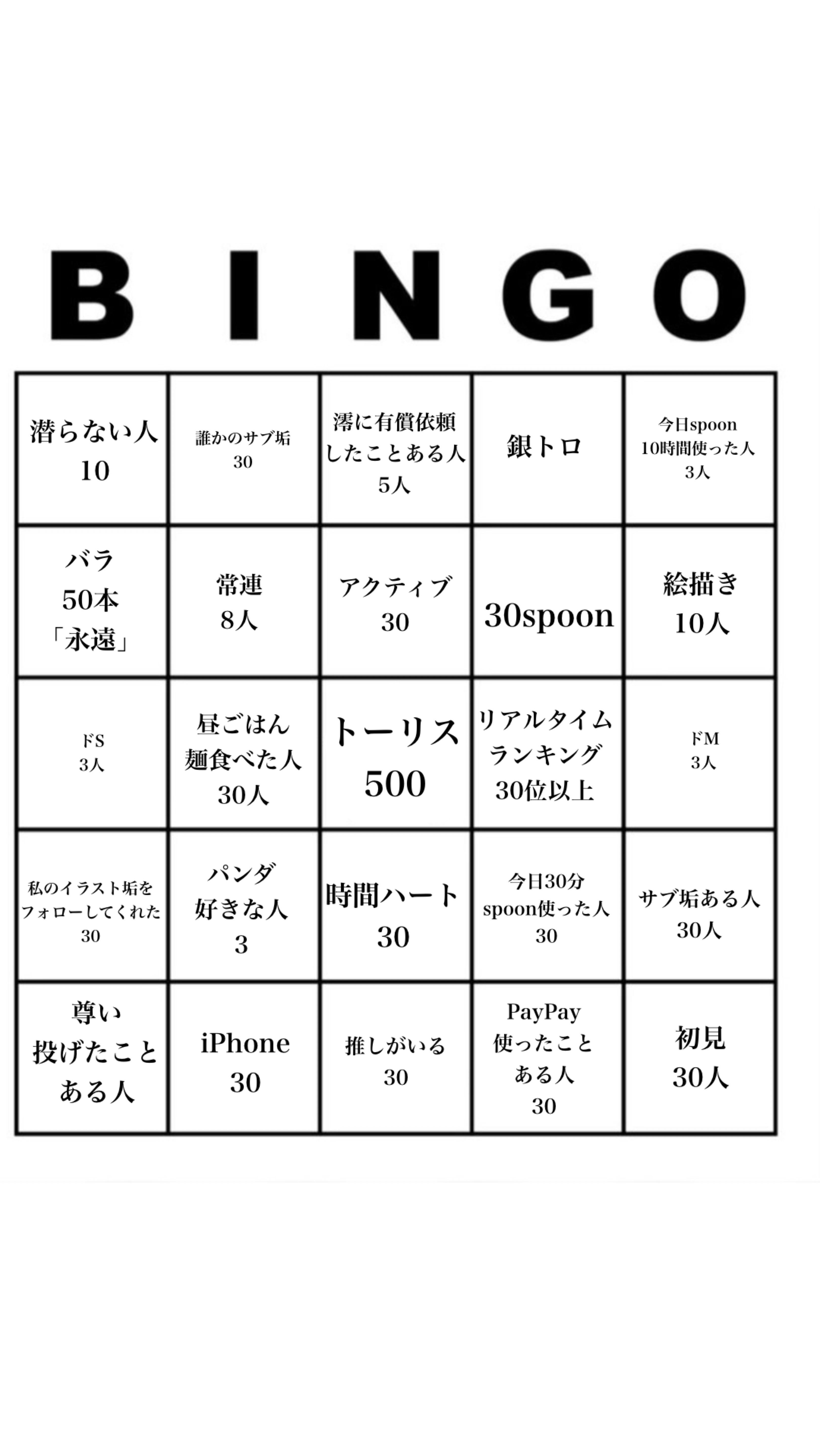 初寝潜◎実写公開ビンゴ