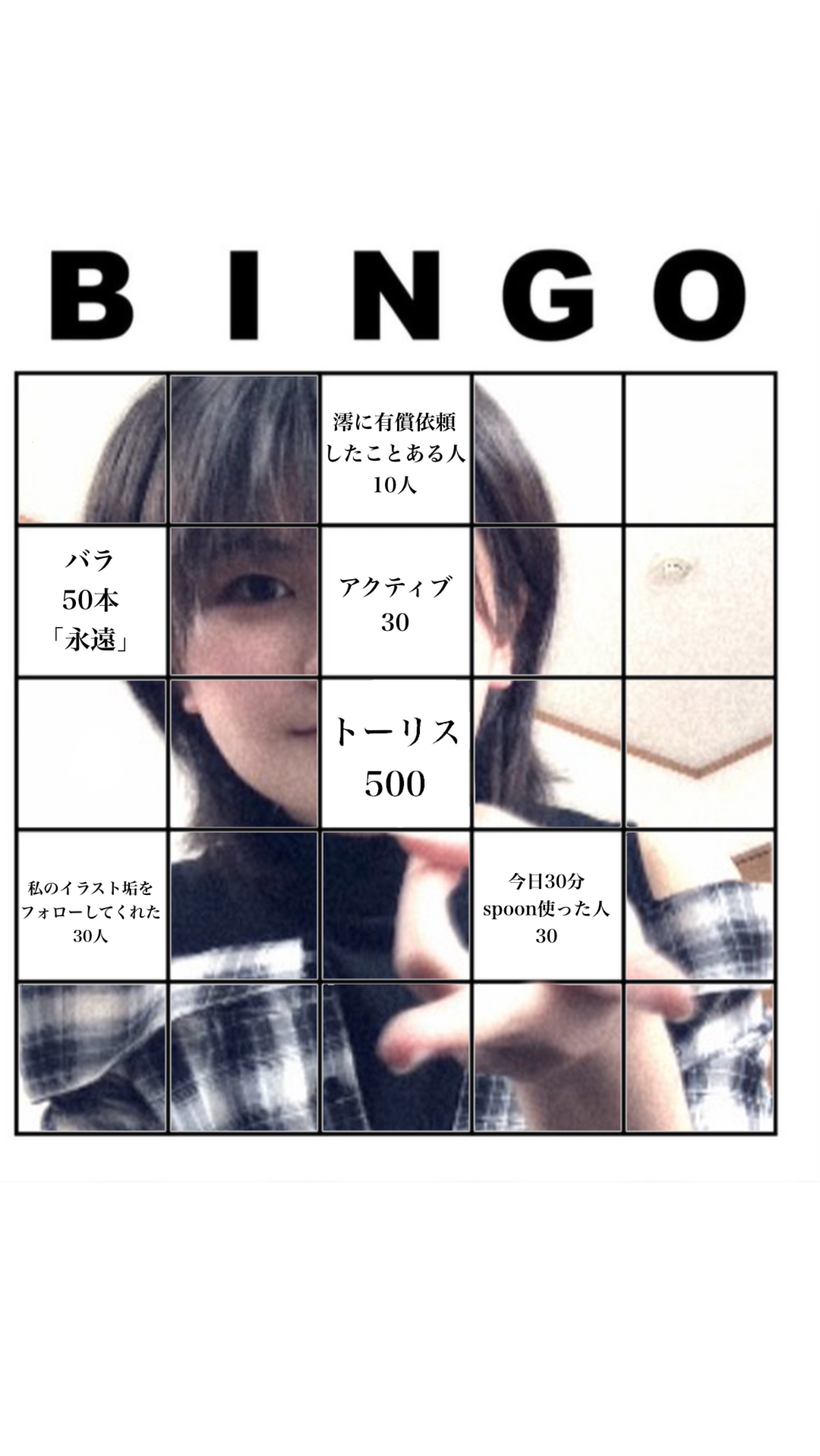 初寝潜◎実写公開ビンゴ😱