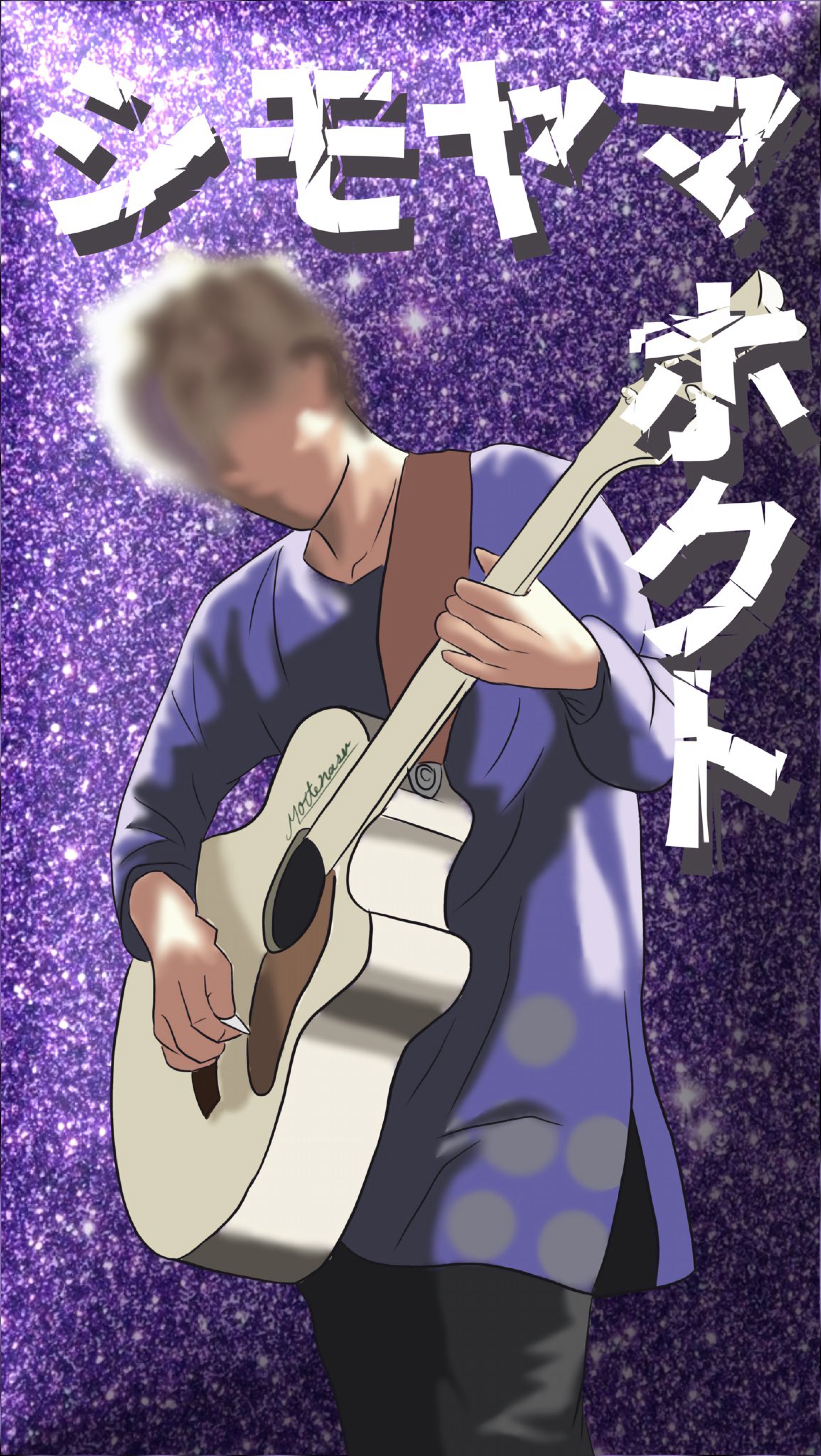 初見潜◎/ちょっとだけ弾き語り