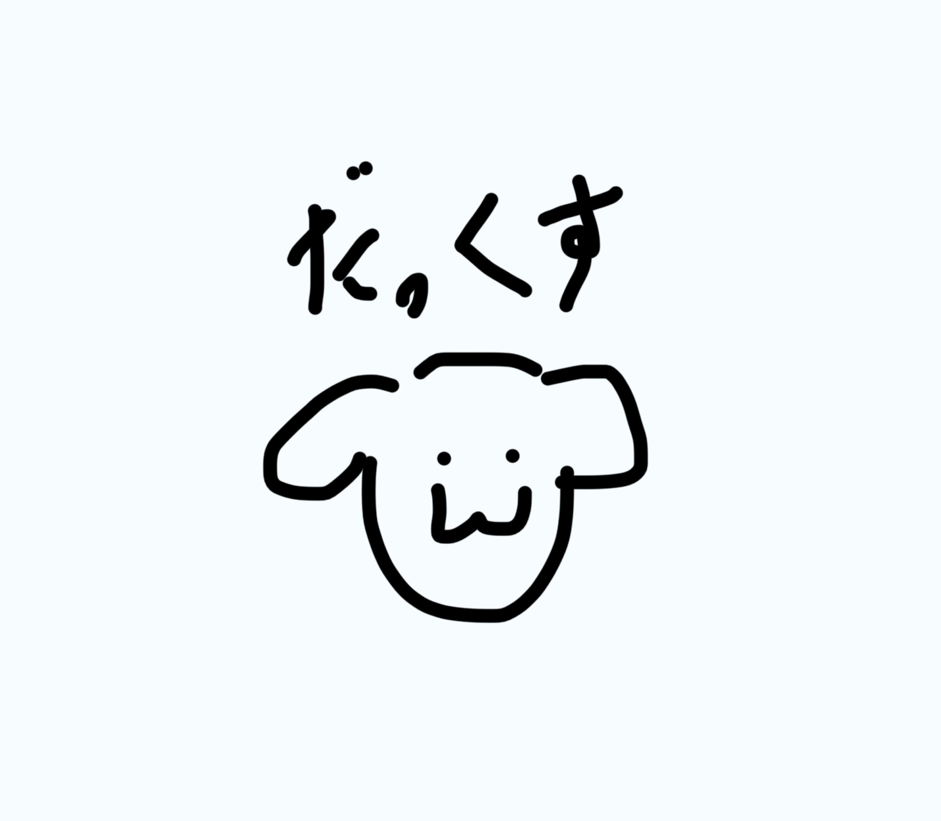 初見、聞き専、🆗　主うるさいです