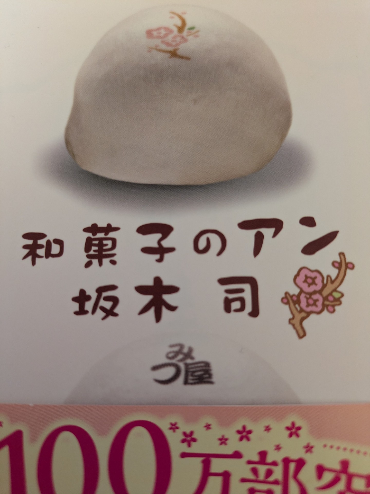 読んだり話したり