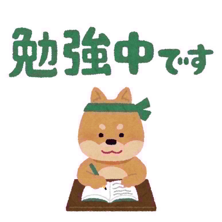 勉強配信 part16 ※基本話しません