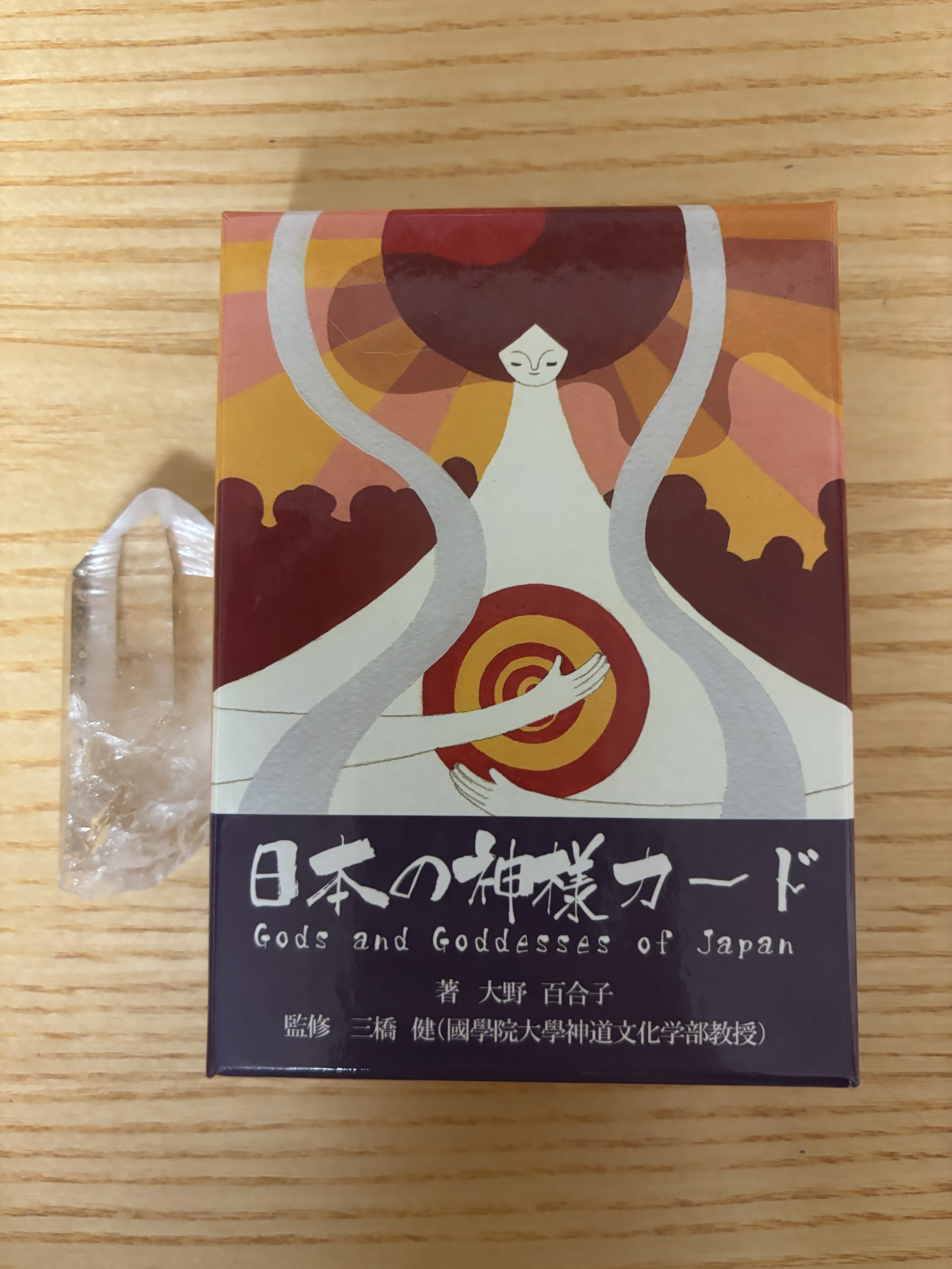 日本の神様で占い