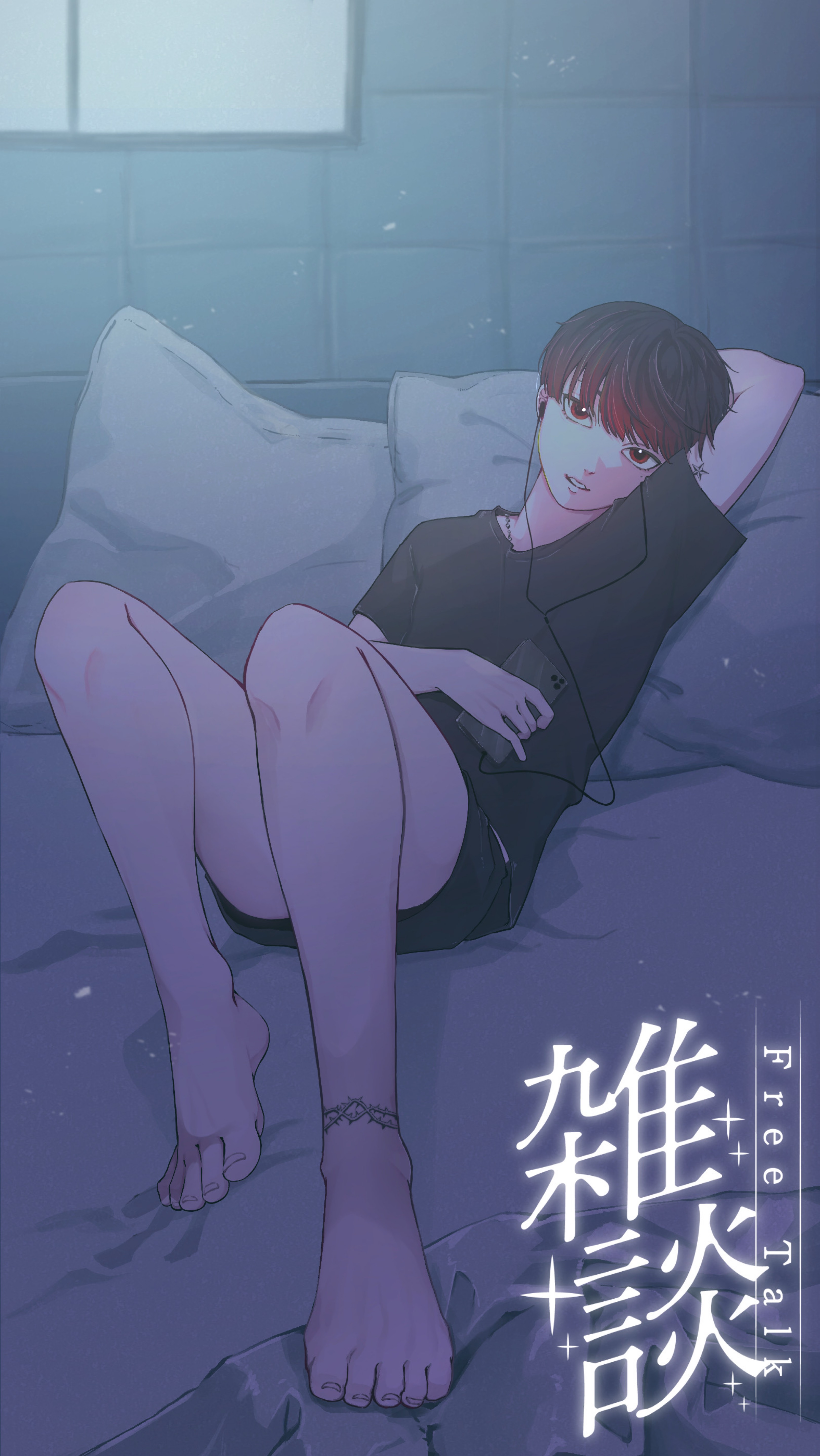 初潜寝◎落ち着く場所│二度寝に