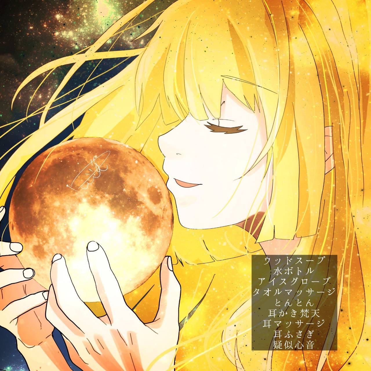 ASMR 心落ちつく癒しの音