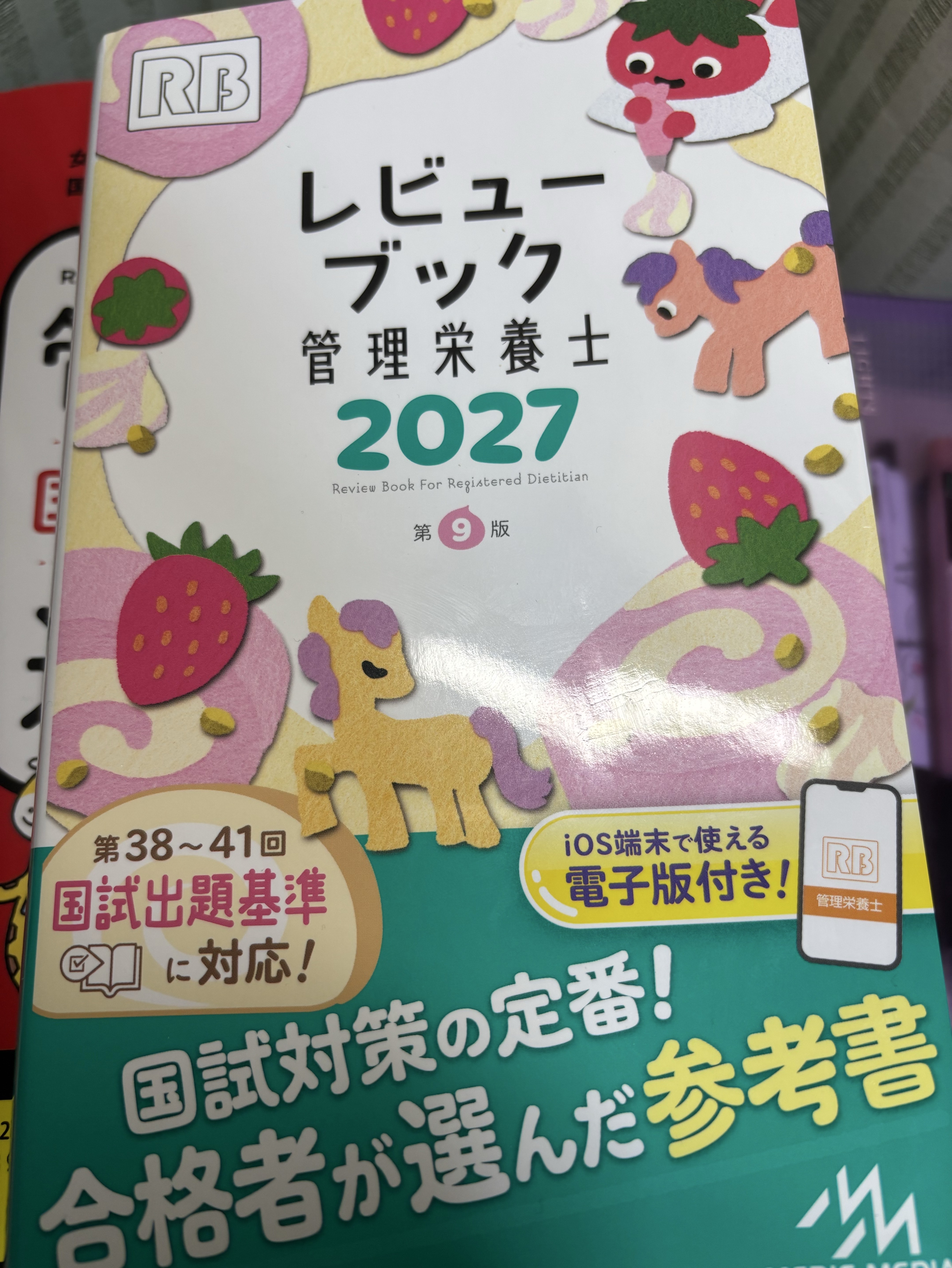 勉強頑張る枠