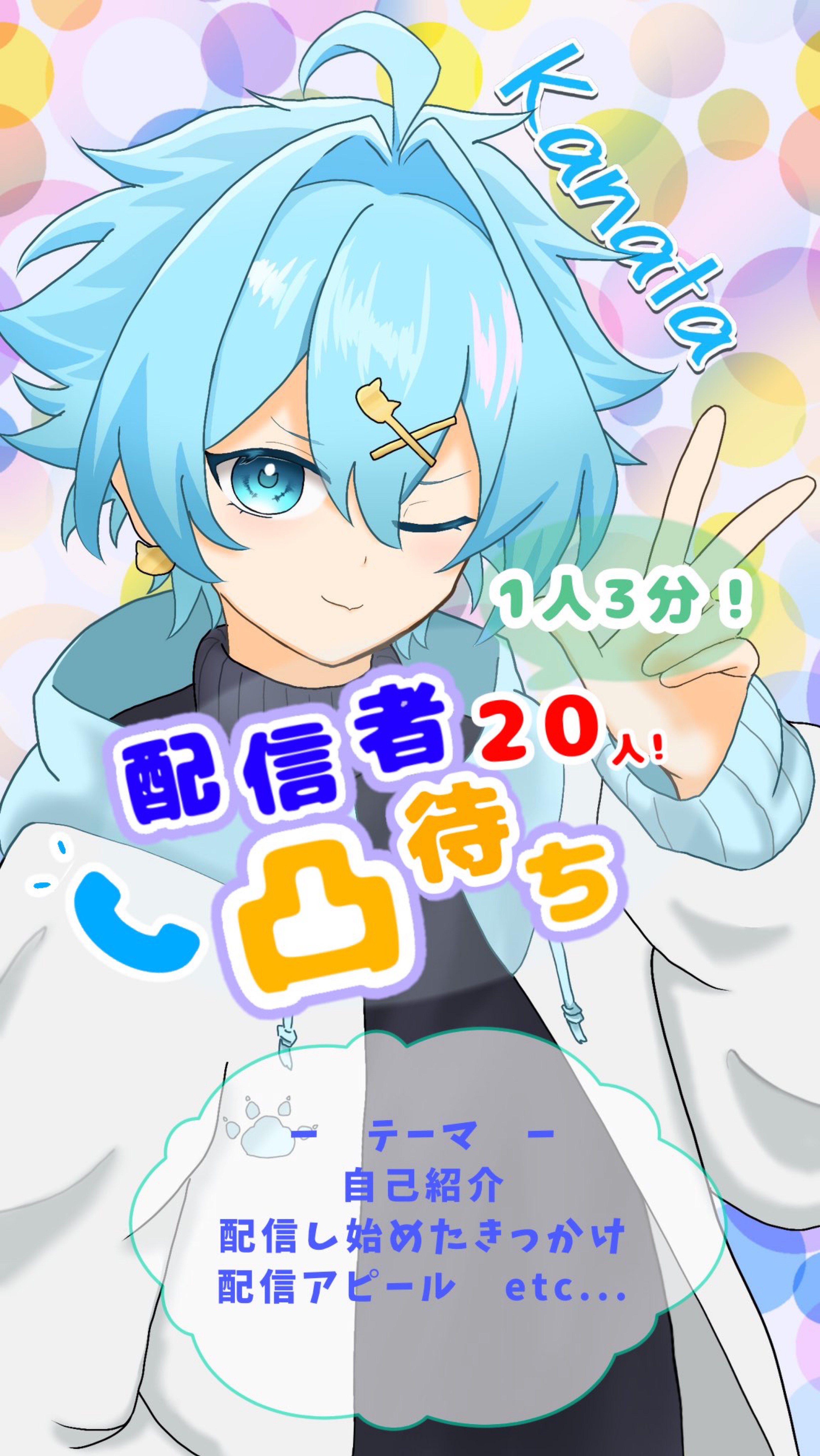 配信者凸待ち‼️20人耐久‼️