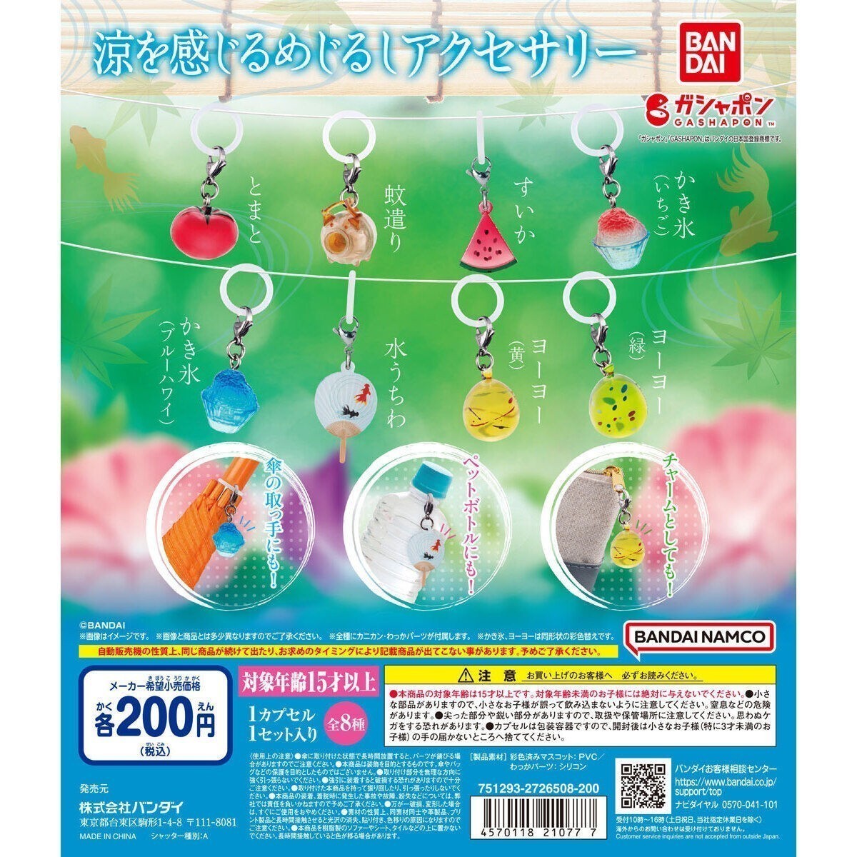 寝落ち枠