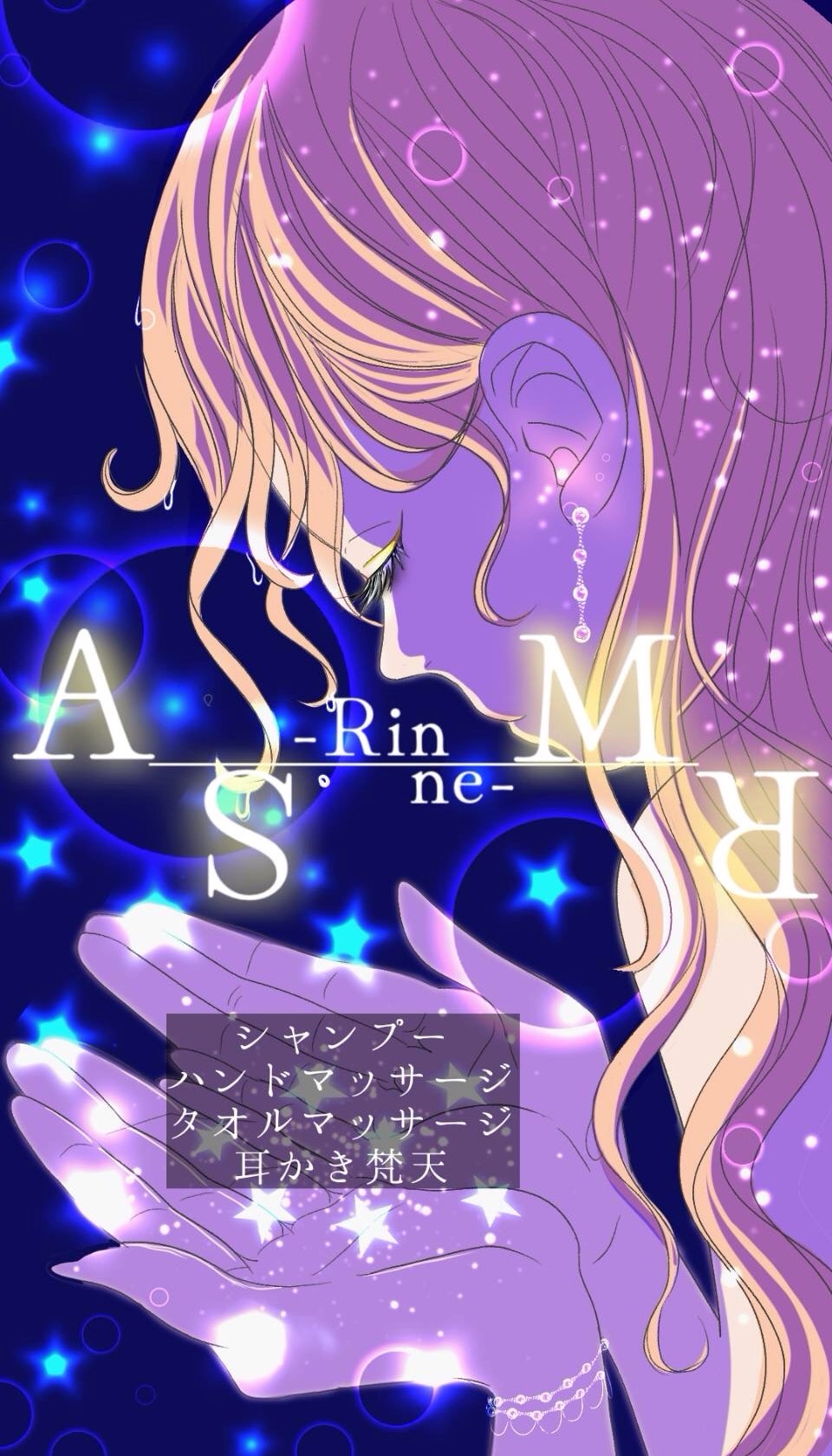 ASMR 1h ｽﾊﾟで心ほぐれる夜