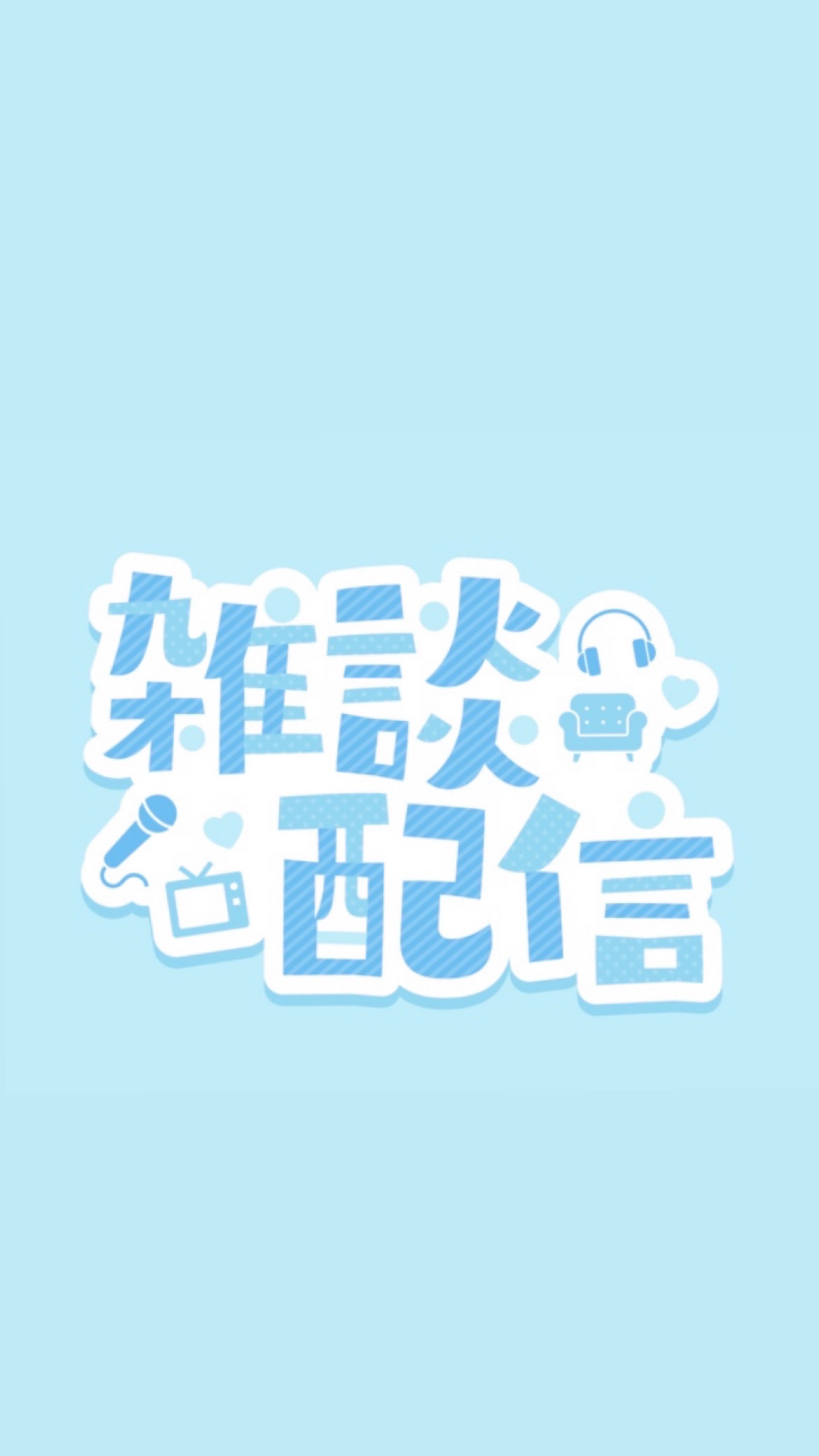 （低音）相手してよ