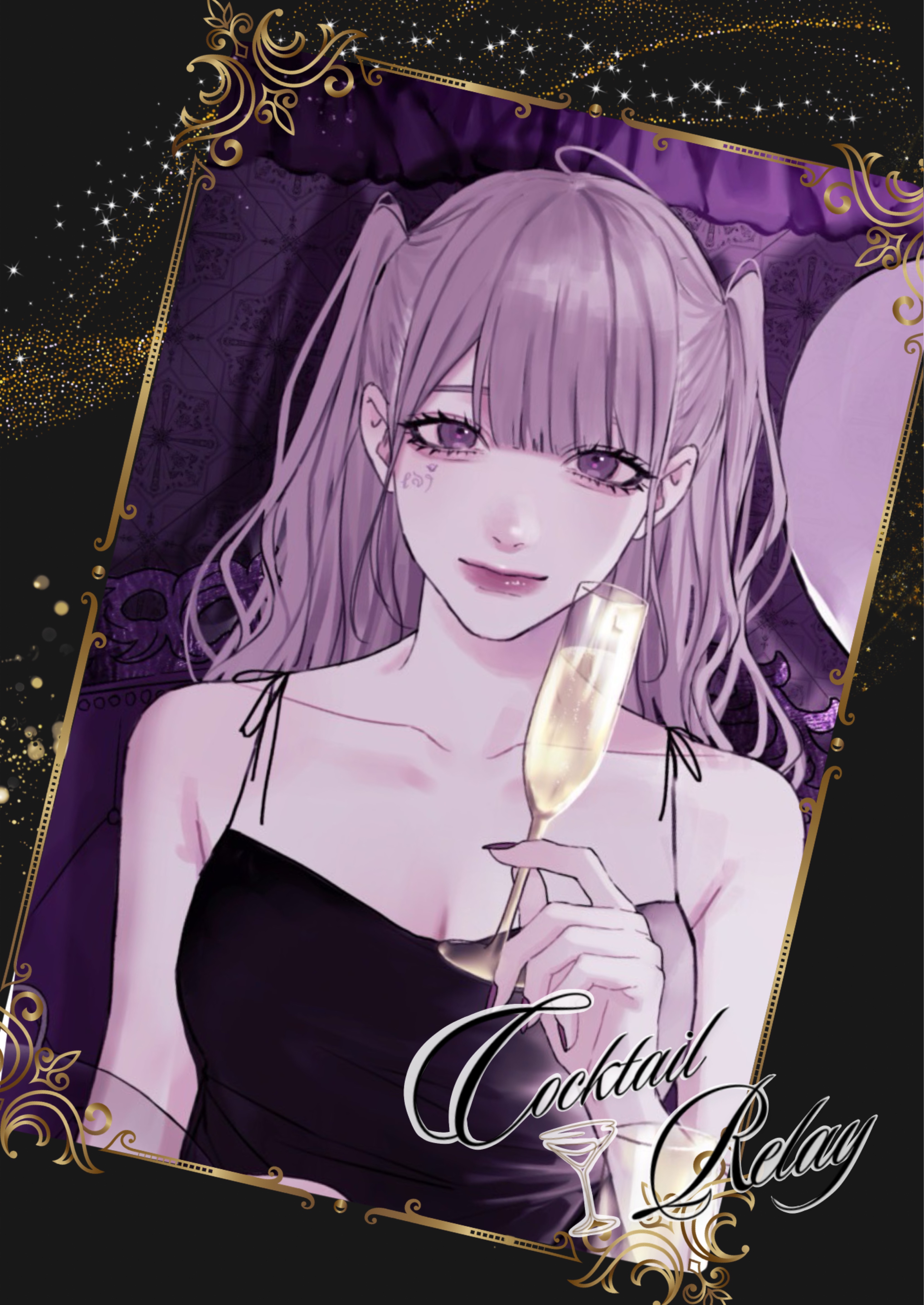cocktailリレー【自由飲酒党】