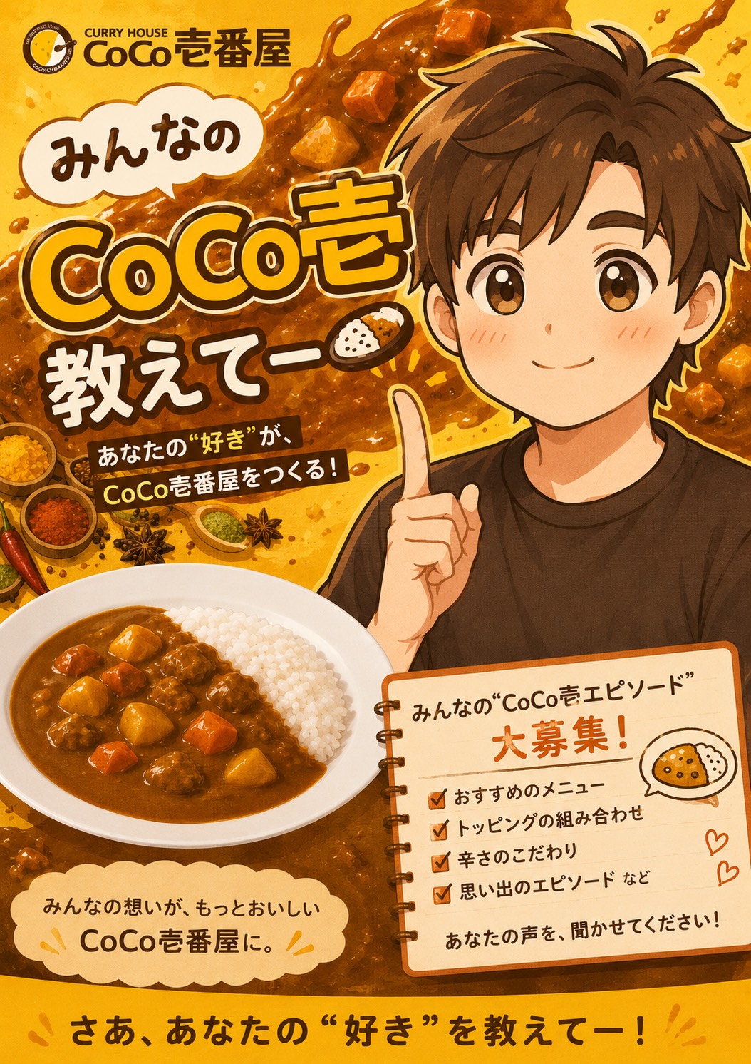 CoCo壱好き集合🍛