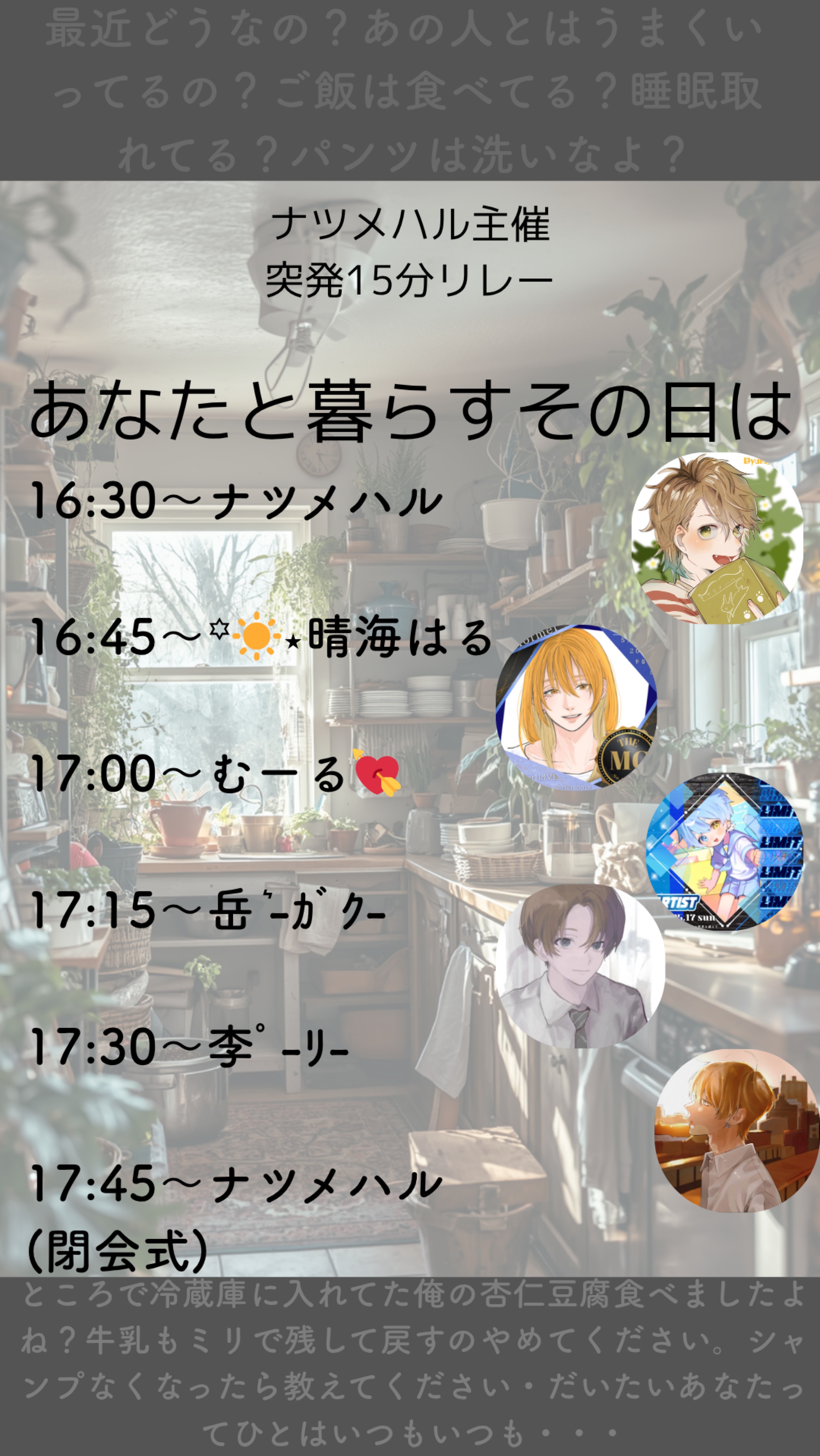 突発15分リレーゆっくりしなさい