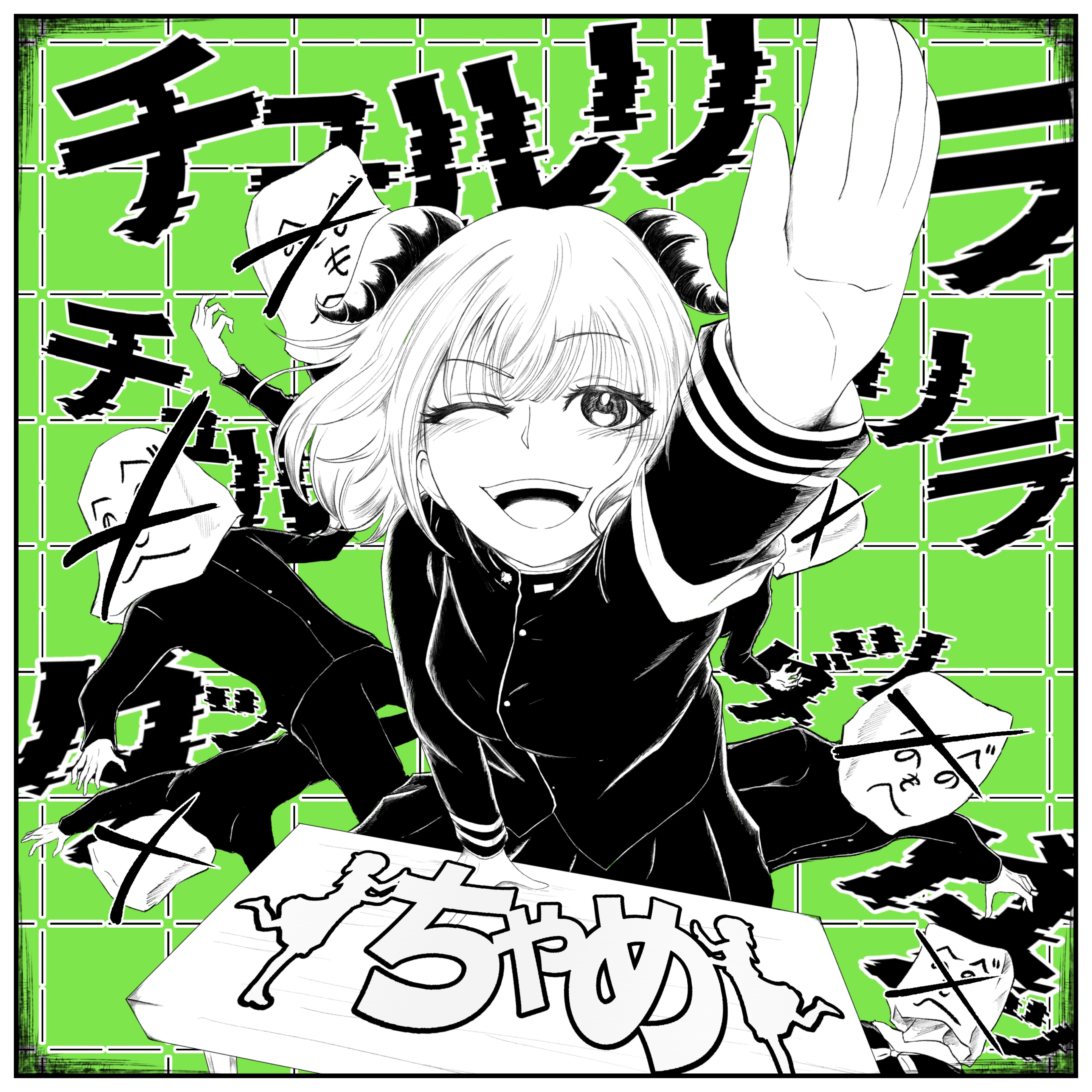 チュルリラ〜！！！