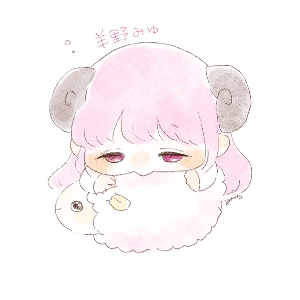 つかの間の昼枠🐑初潜寝