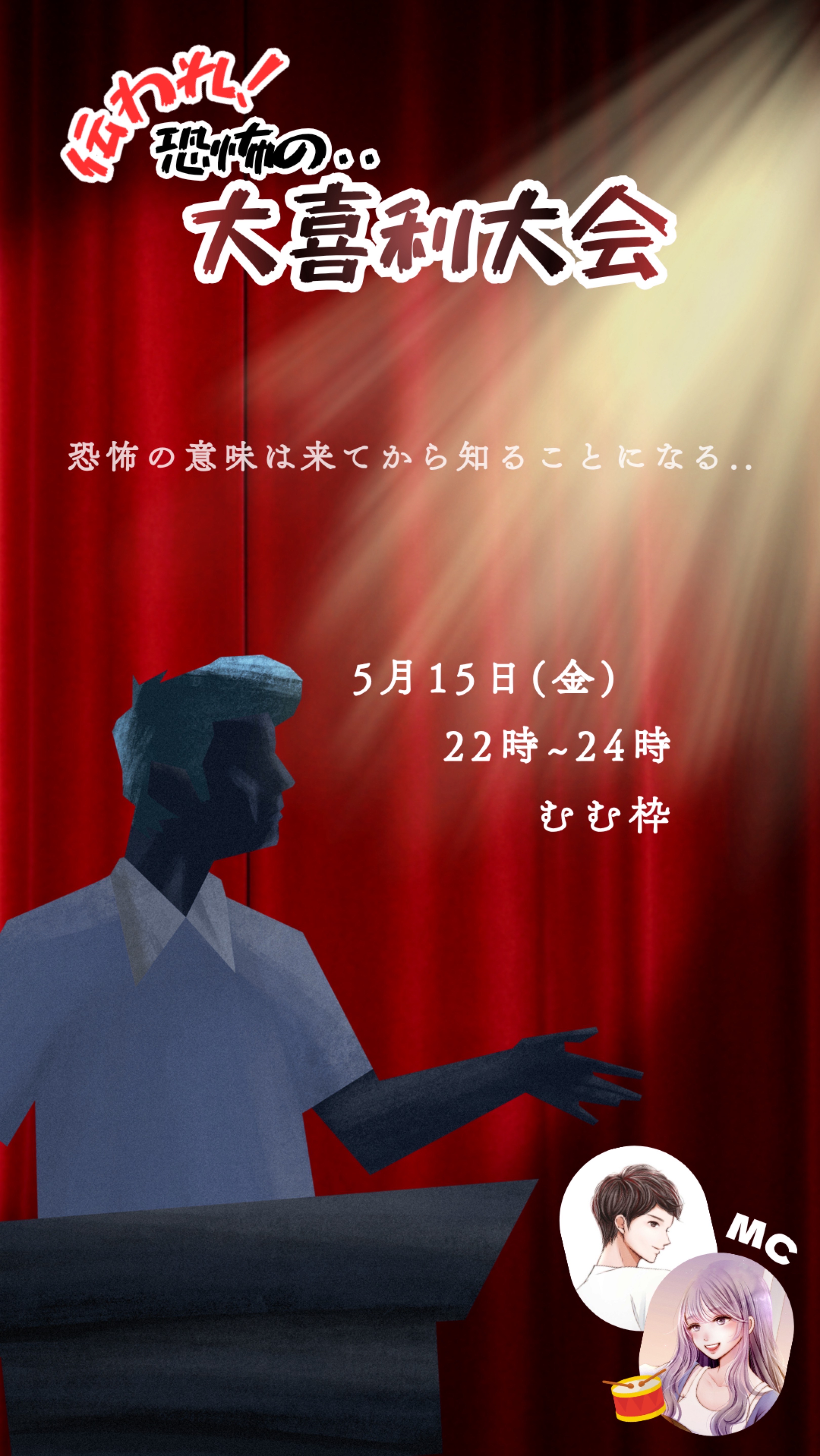 恐怖の大喜利大会🗣️