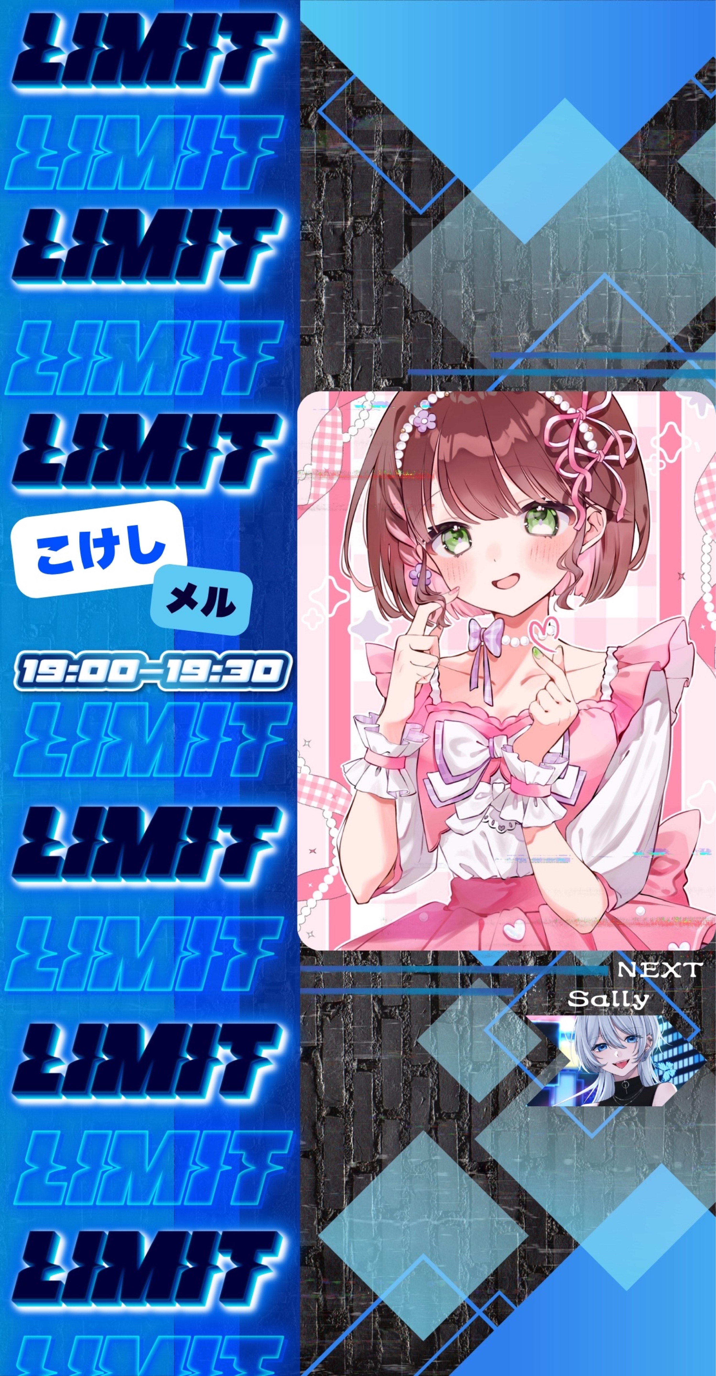 𝗟𝗜𝗠𝗜𝗧　第3走者 ♪