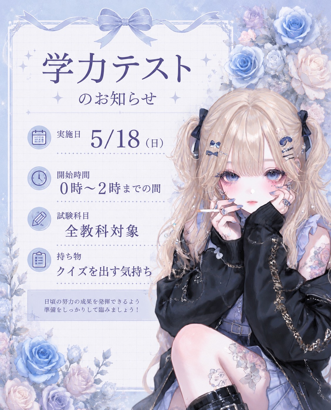 初潜◎ 学力テストしてみる！ww