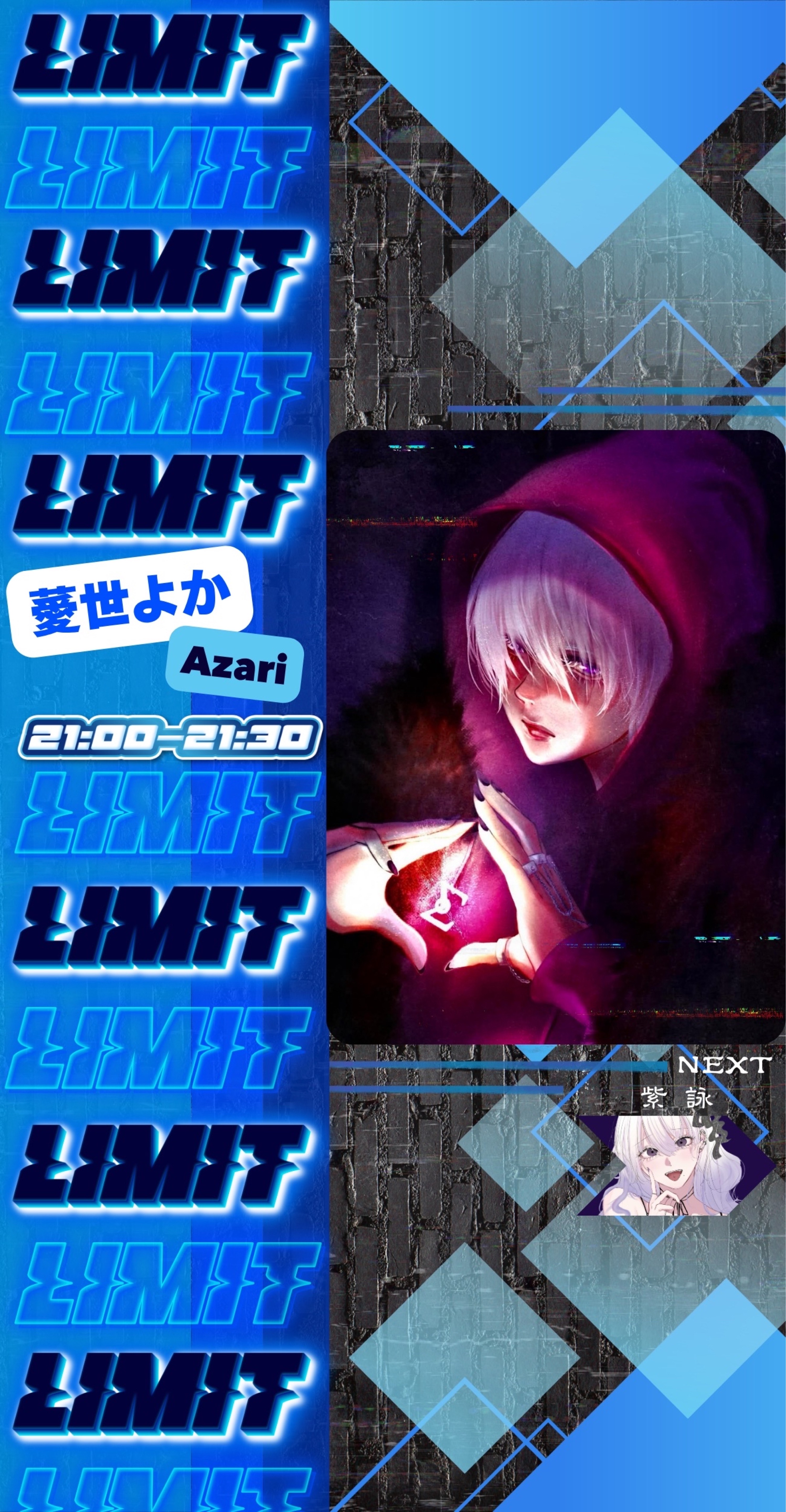 𝗟𝗜𝗠𝗜𝗧　第7走者