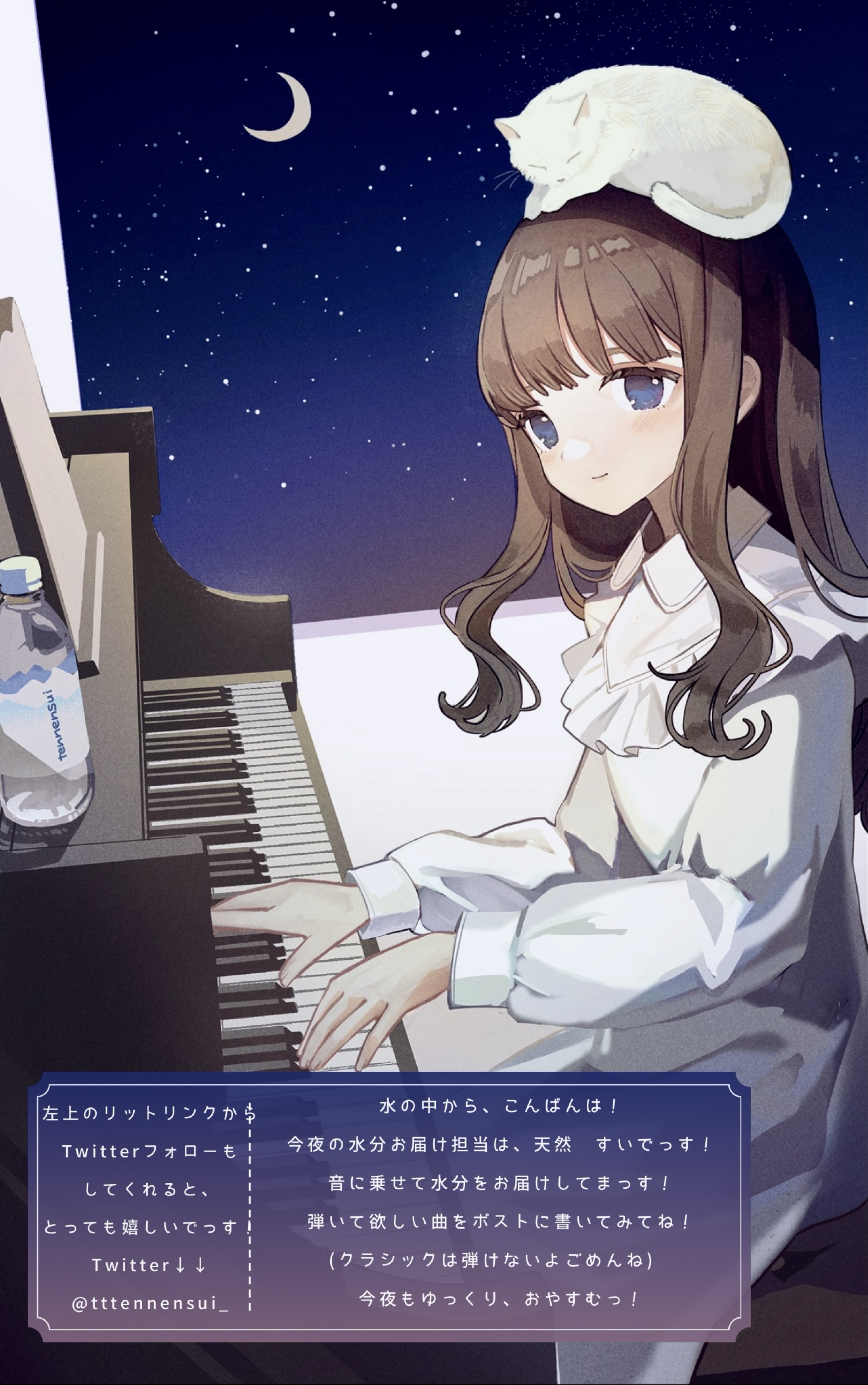 眠れる水分補給🫧