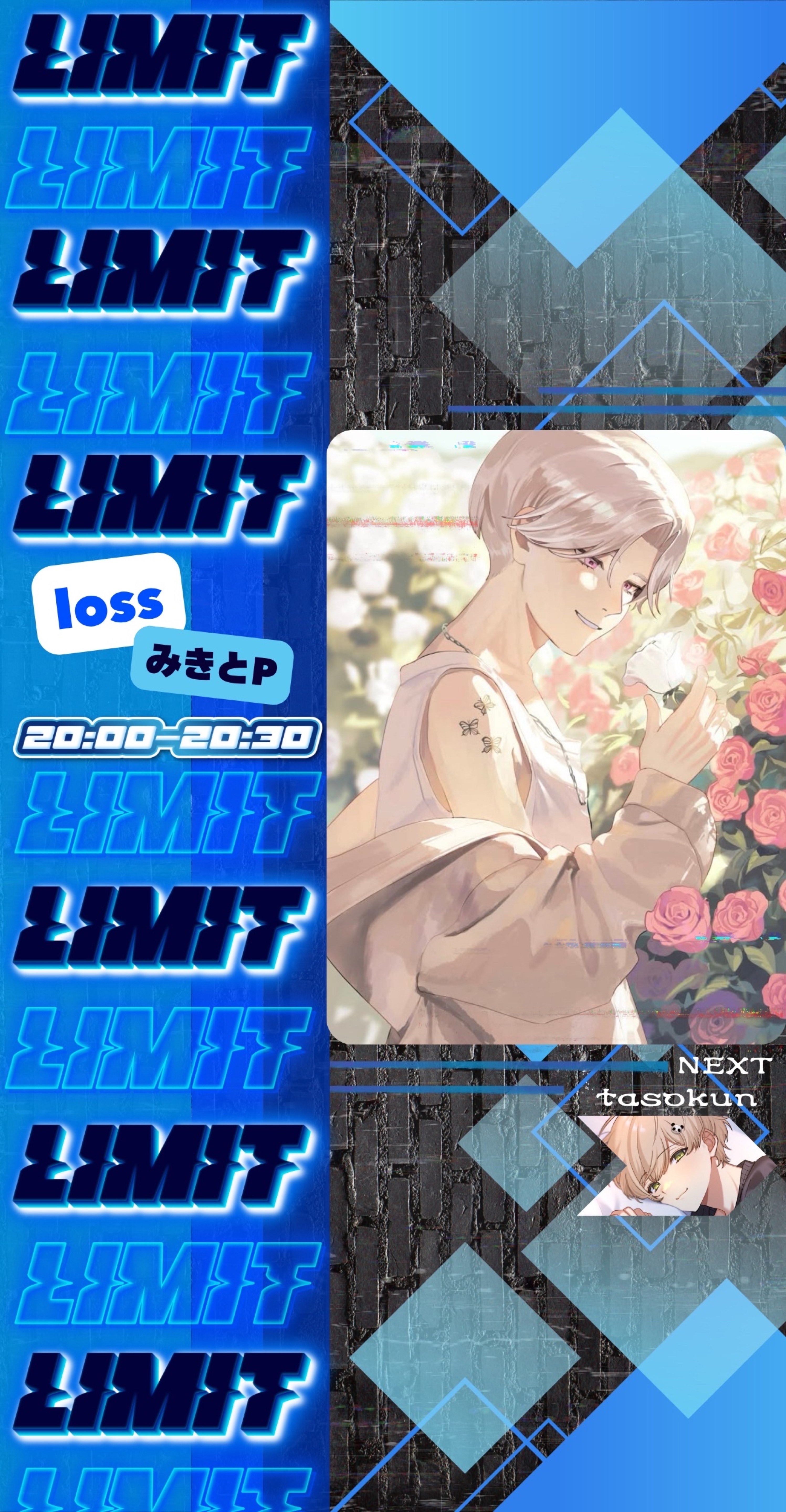 LIMIT 第5走者