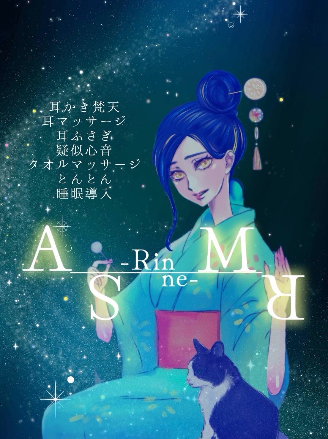 心穏やかに眠る夜のASMR🌕