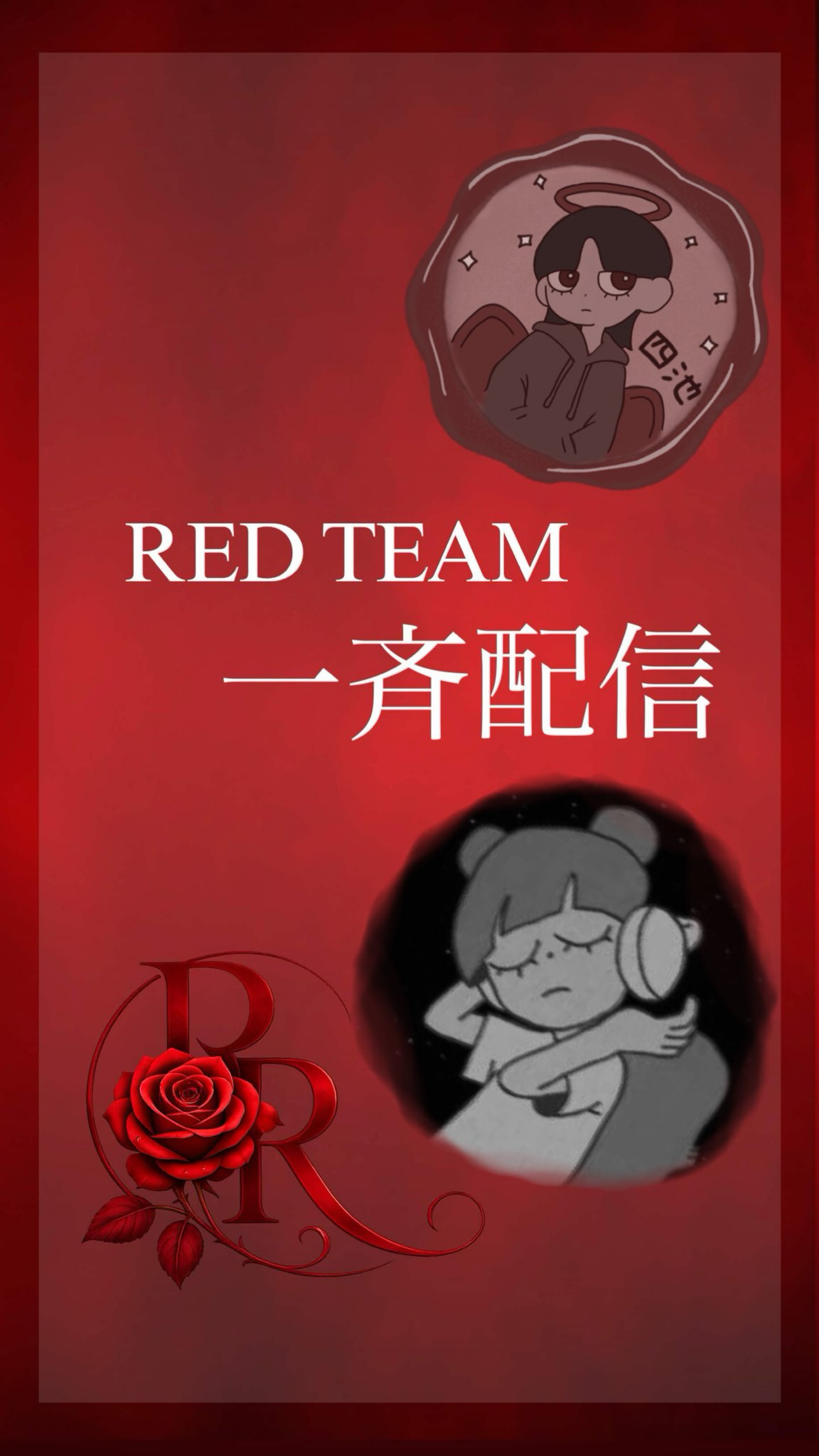 🌹🌹🌹🌹しいけ🌹🌹🌹🌹
