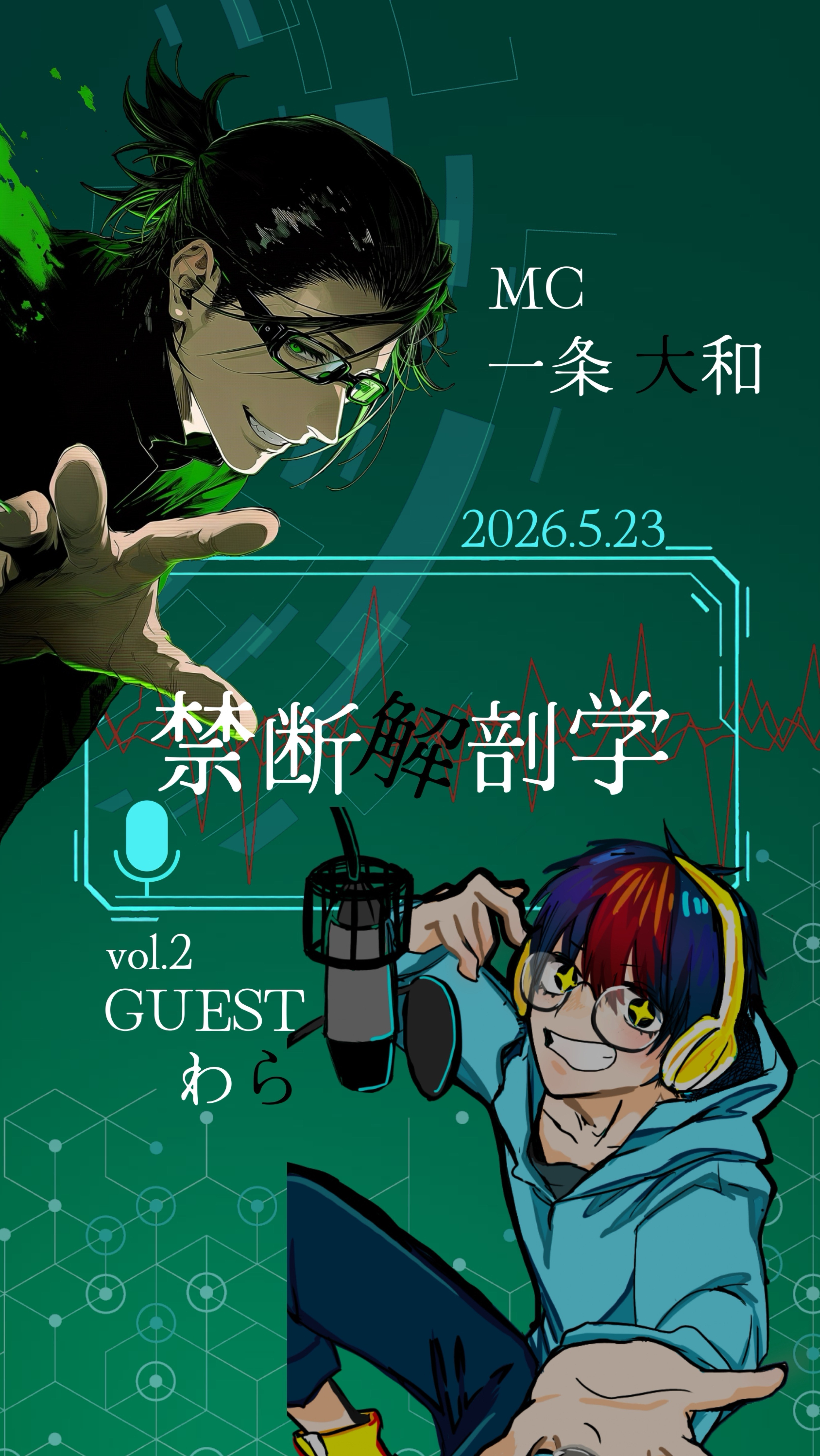 禁断解剖学 vo.2