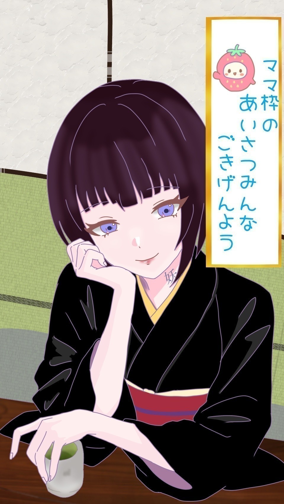 ママに話して！