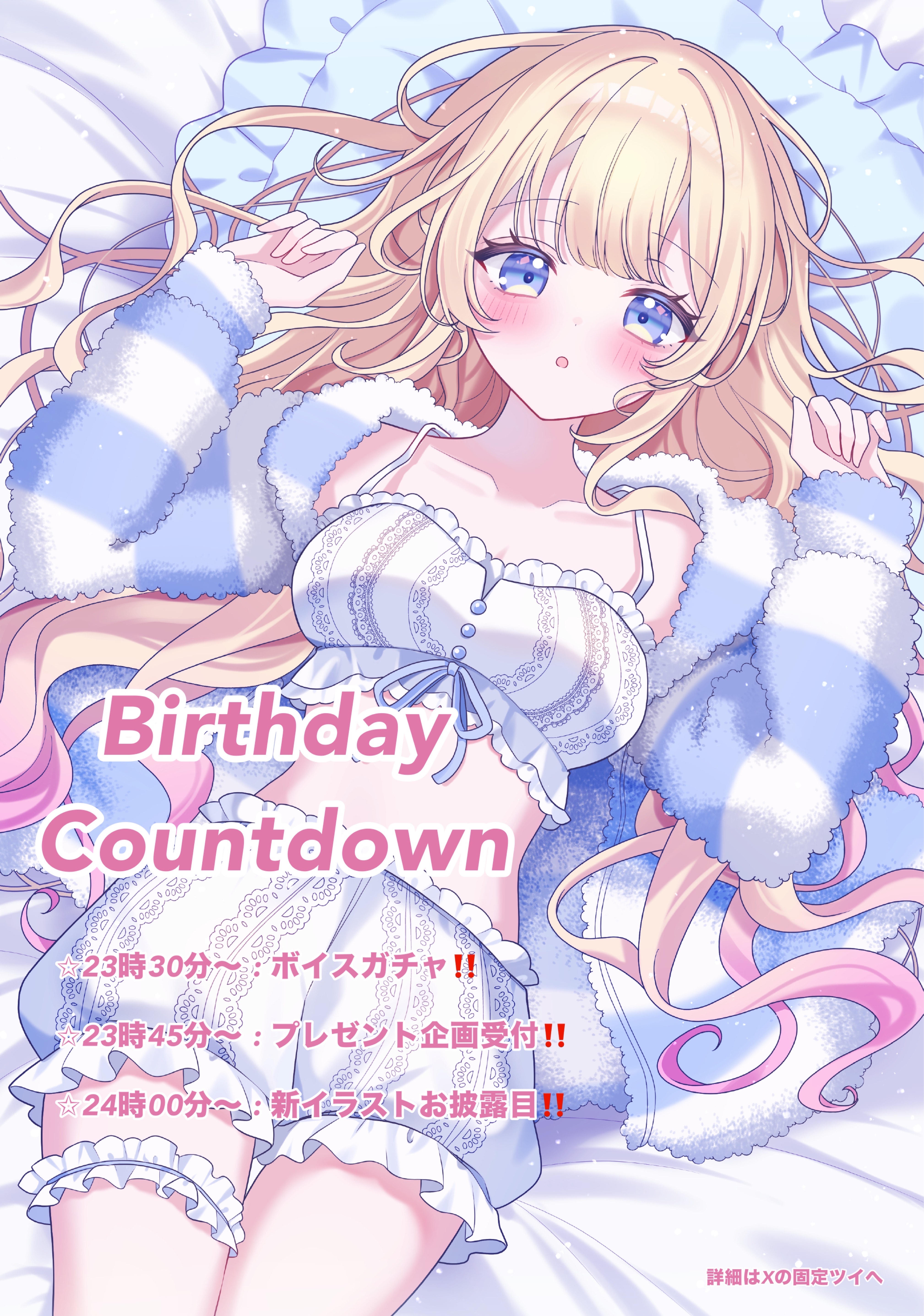 Birthday Countdown🎉