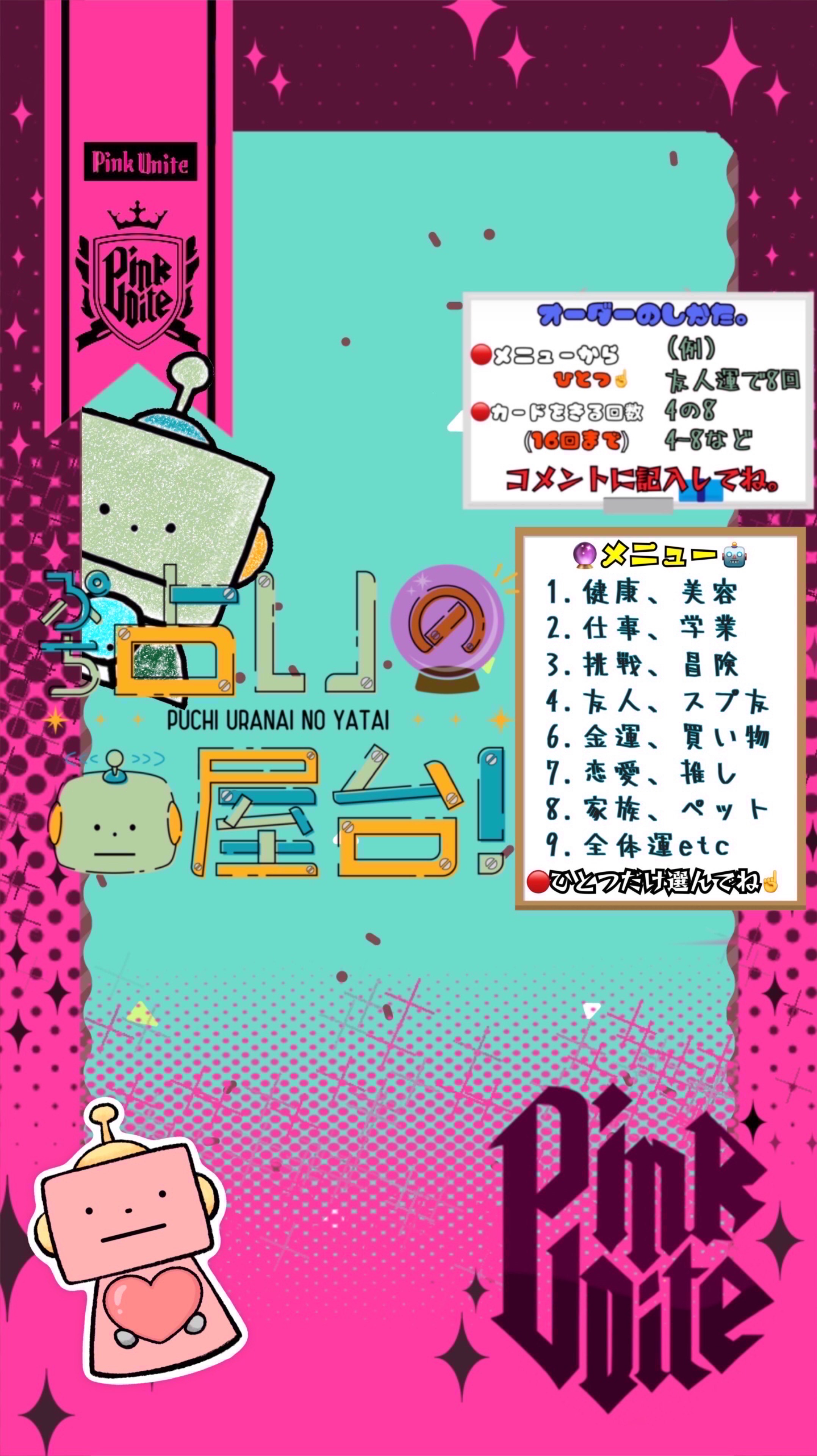 ぷち占いの屋台！