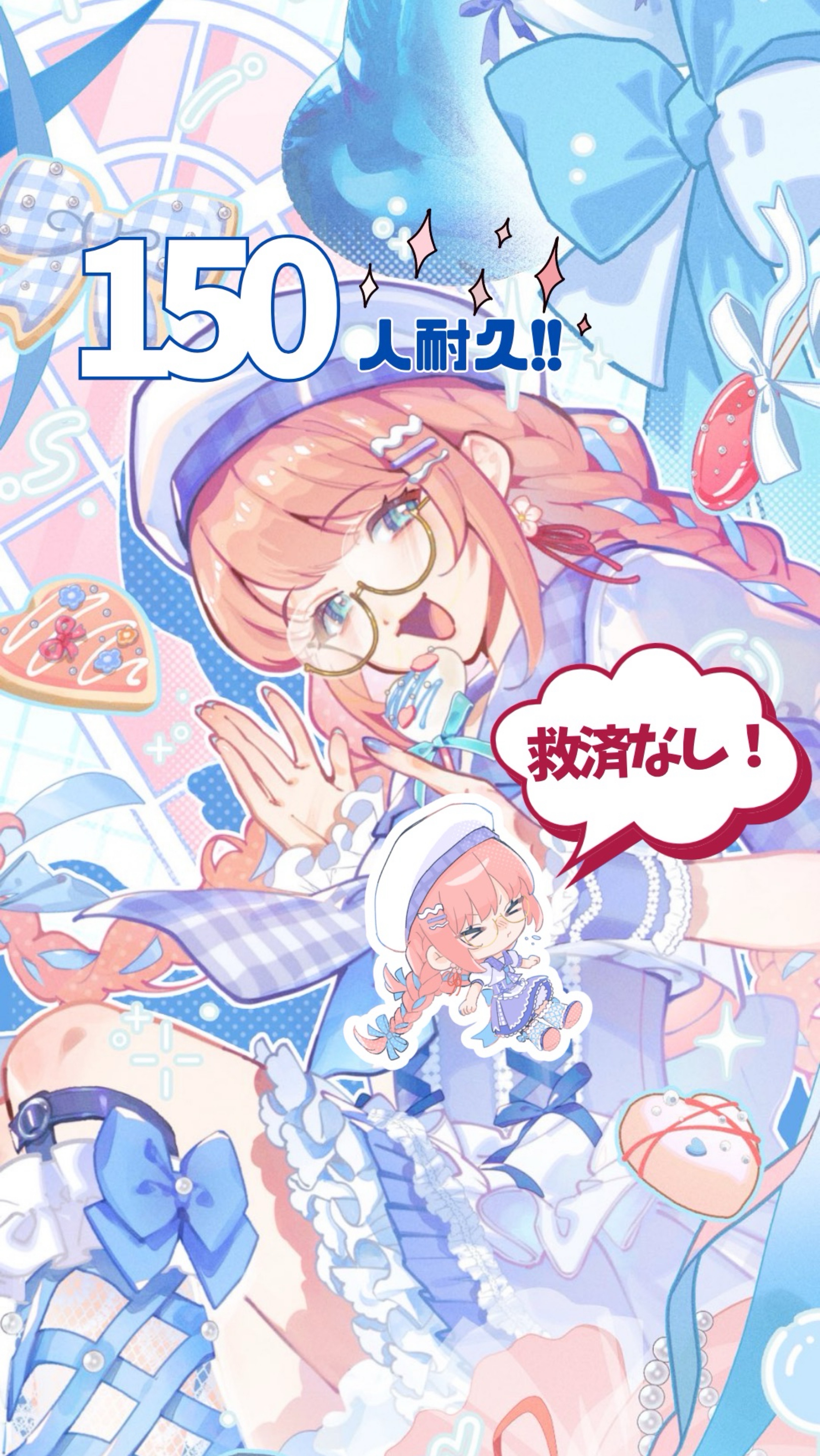 150耐久❕残り26❕🫪🫪