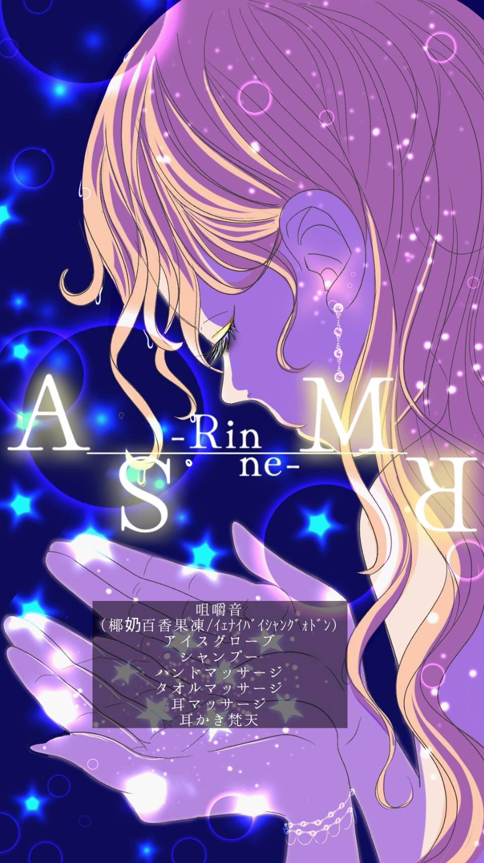 ｼｬﾝﾌﾟｰ&ﾏｯｻｰｼﾞASMR