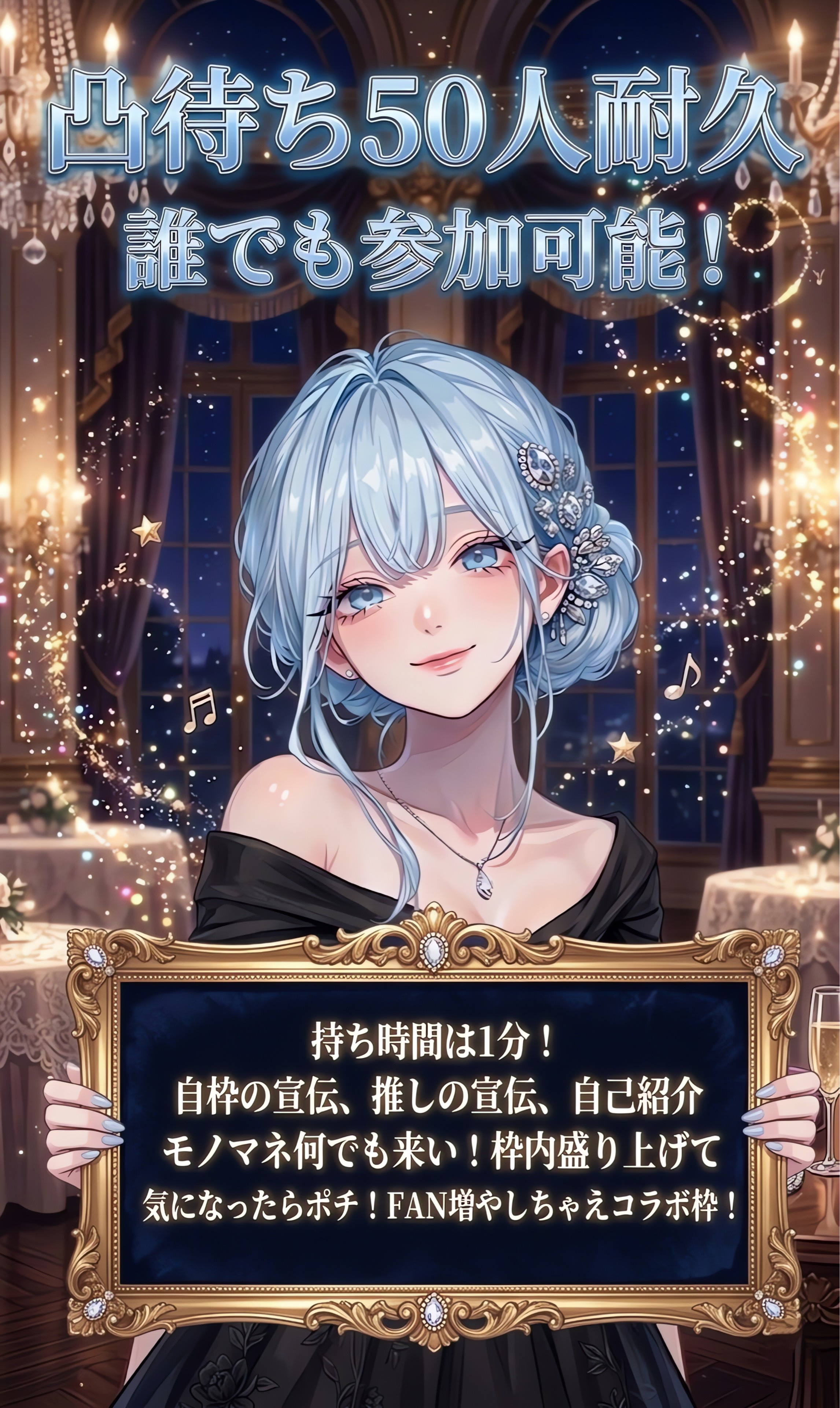 凸待ち50人耐久❣️