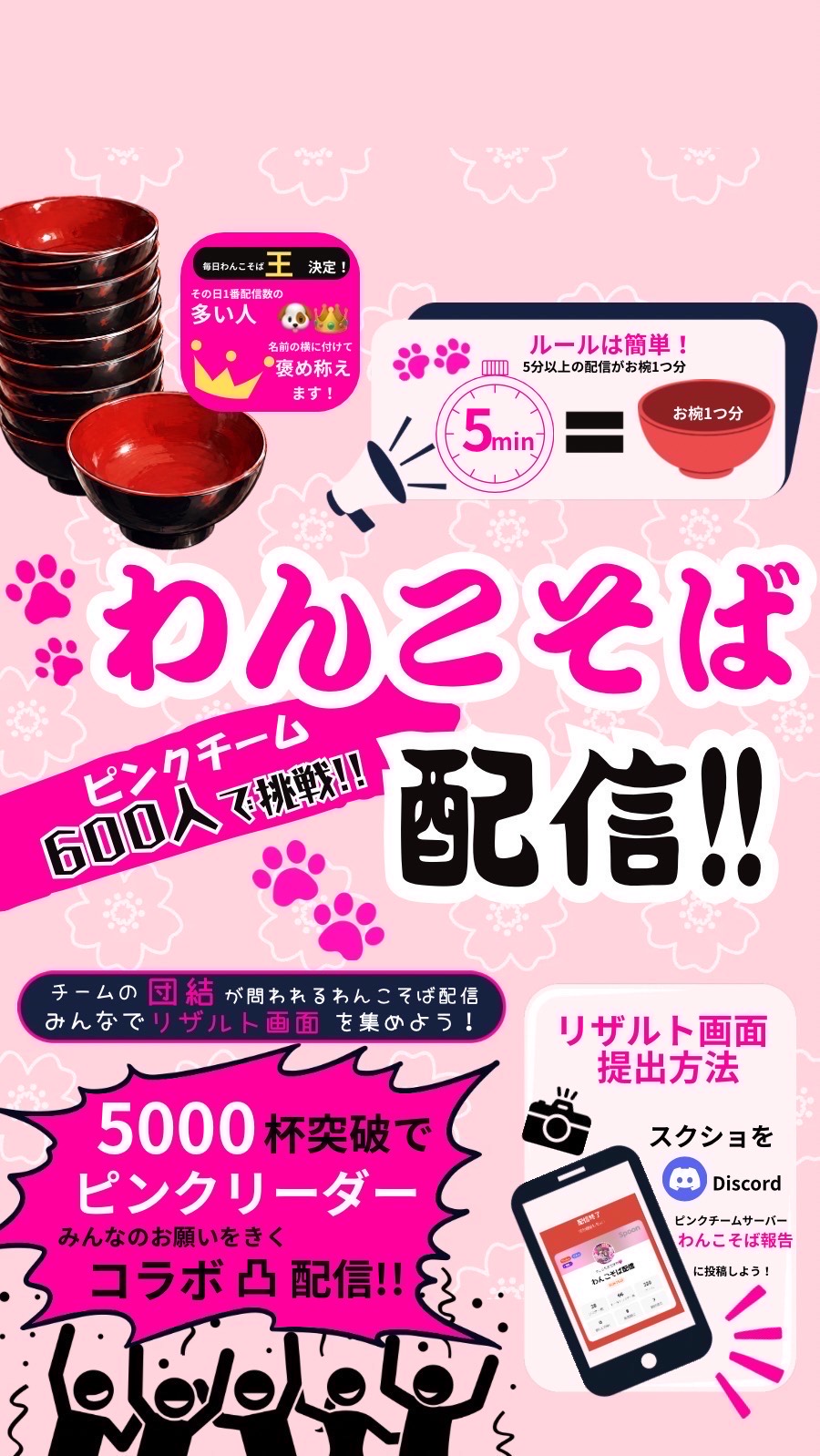 🩷わんこそば配信‼︎(5分)