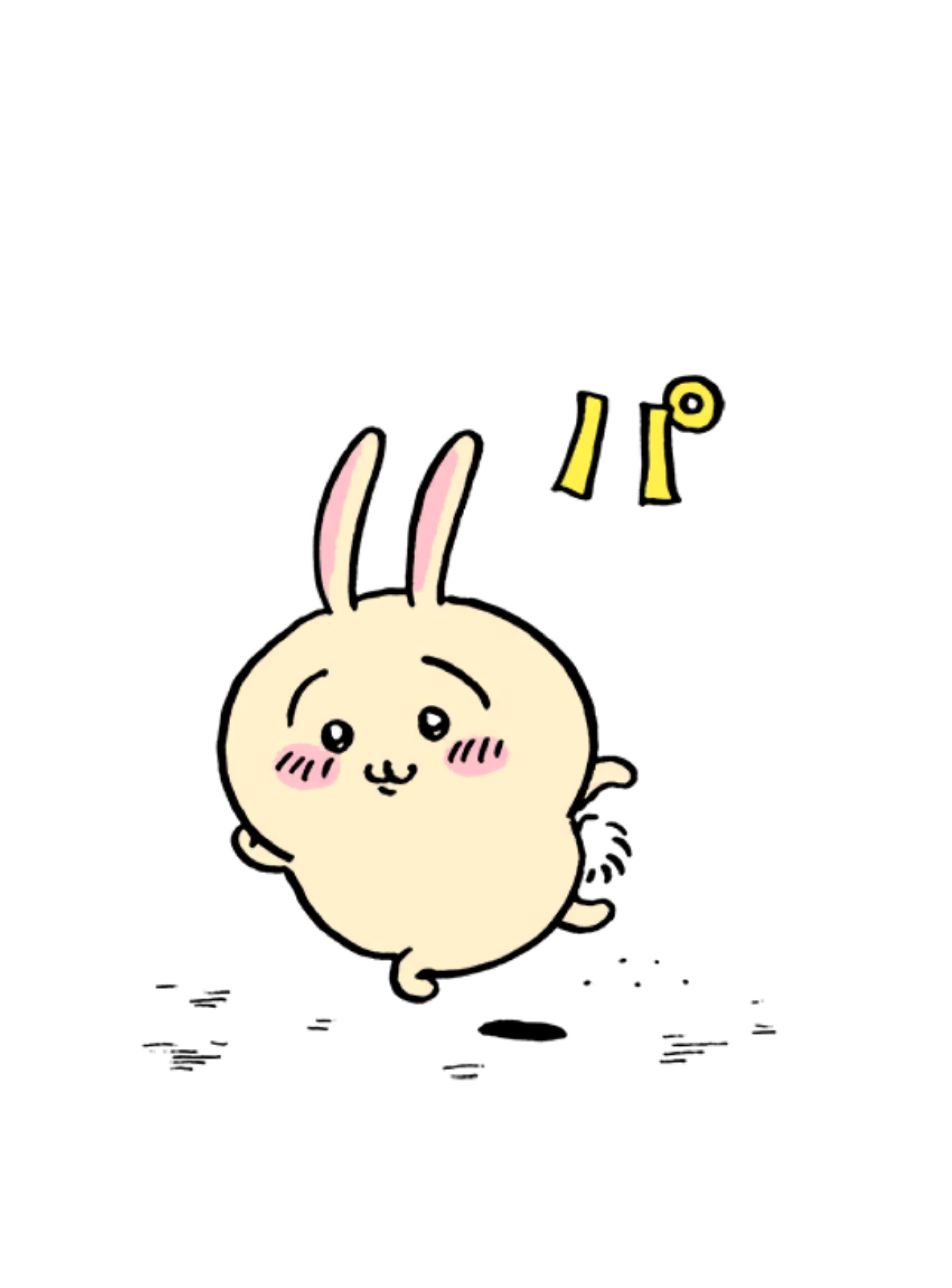 やはっていってんのー