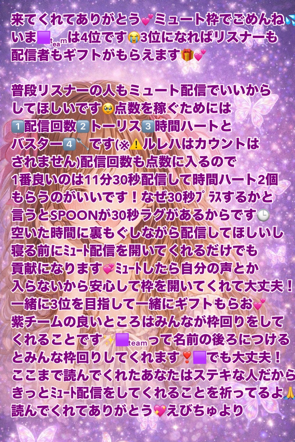 🟪ₜₑₐₘハー落ち来て！