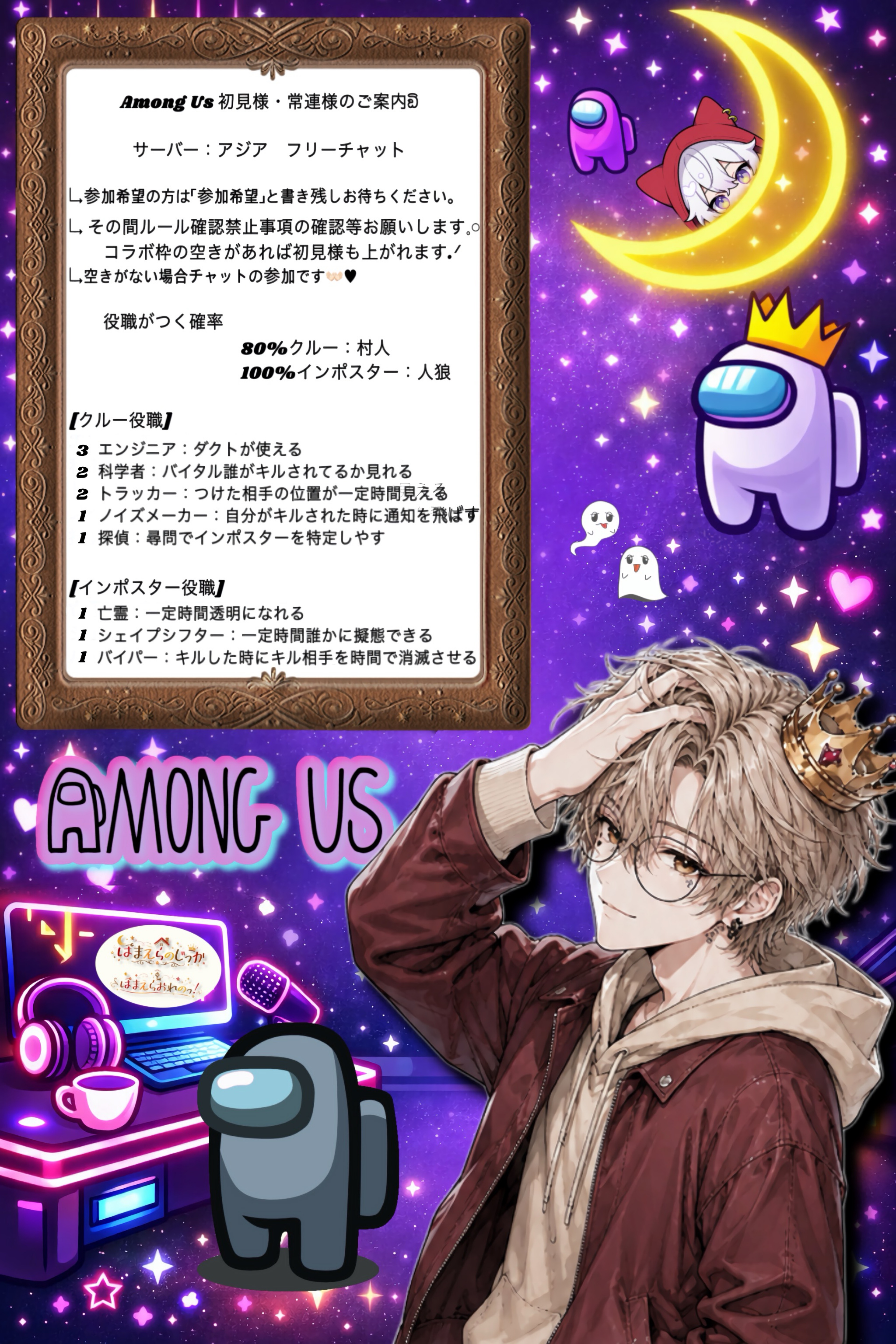 『初潜💮』アモアスやるよー！！！