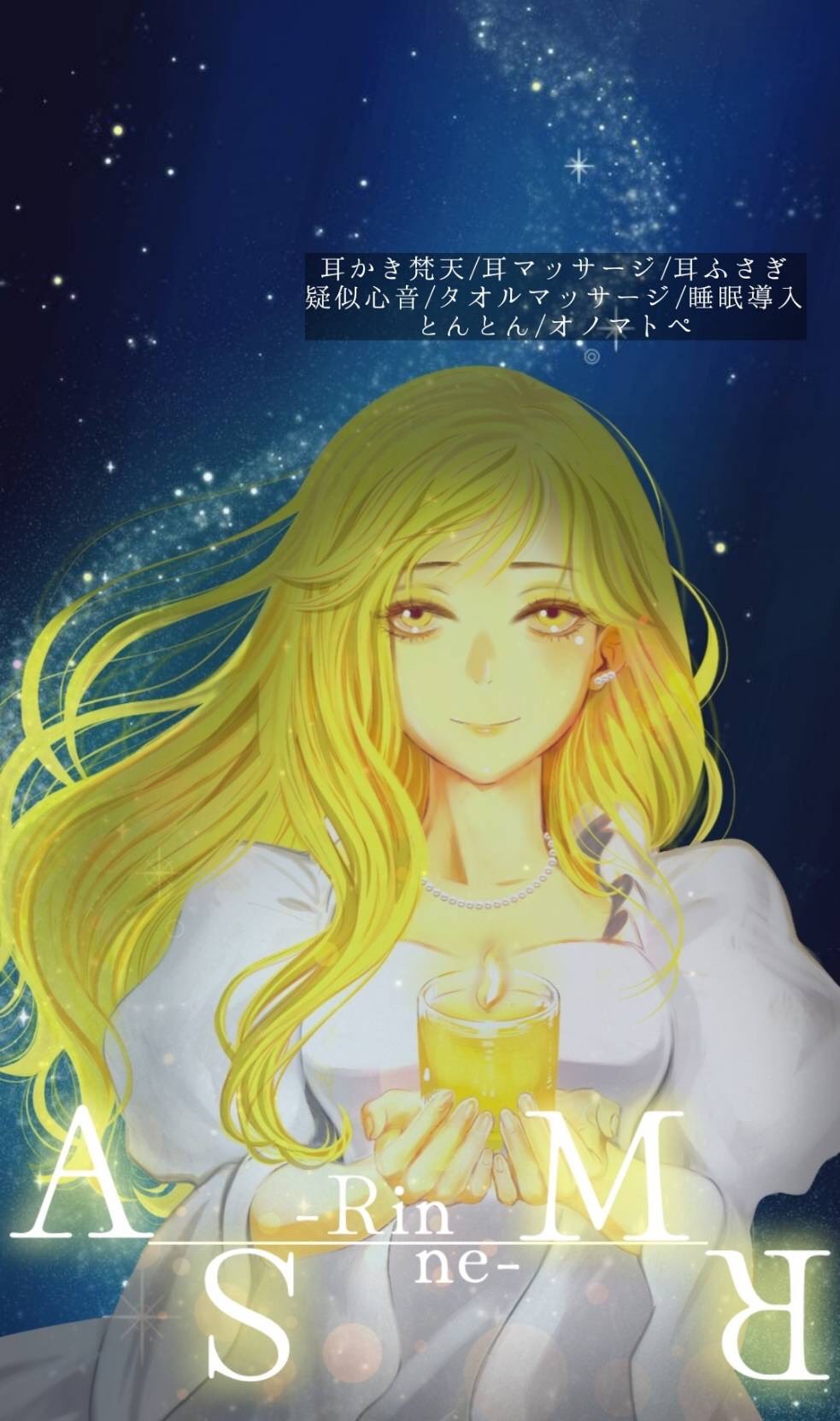 心穏やかに眠る夜のASMR🌕