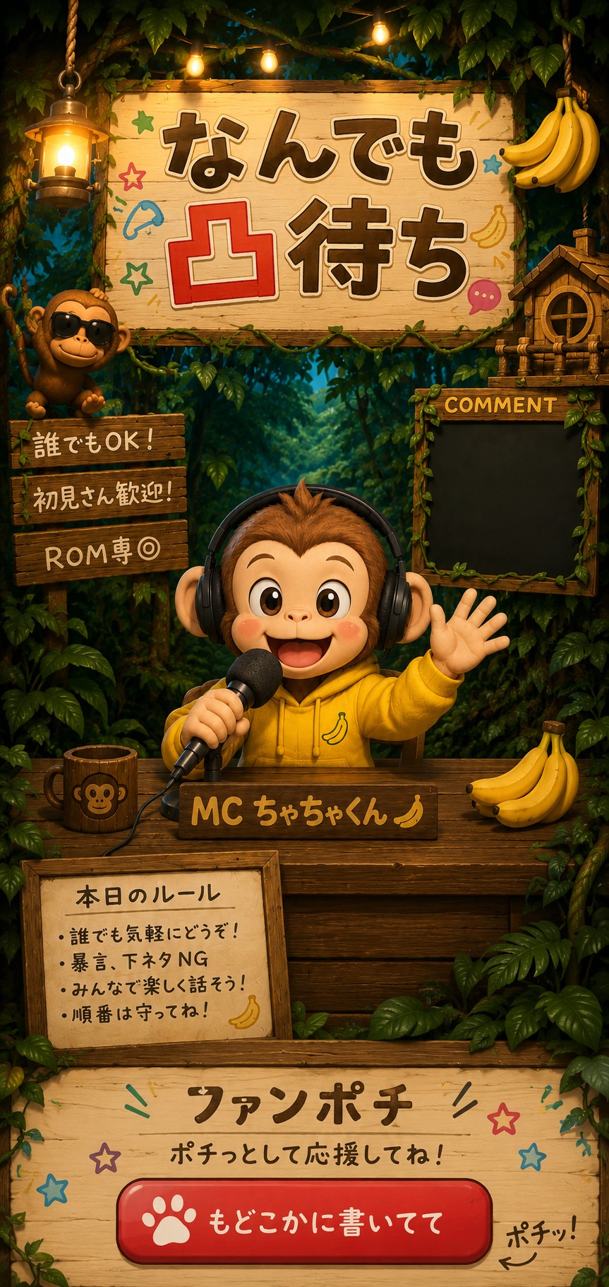 🔰初見さん◎なんでも凸待ち🐒