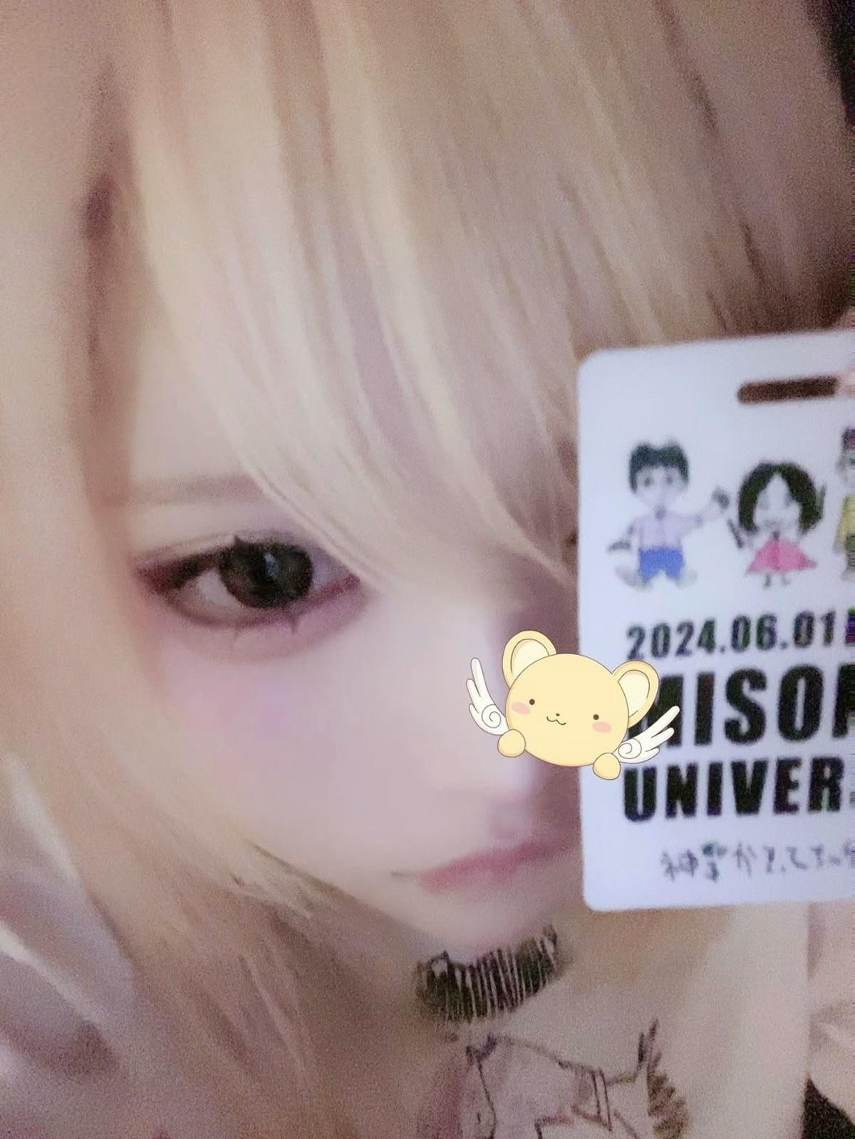 ひますぎね