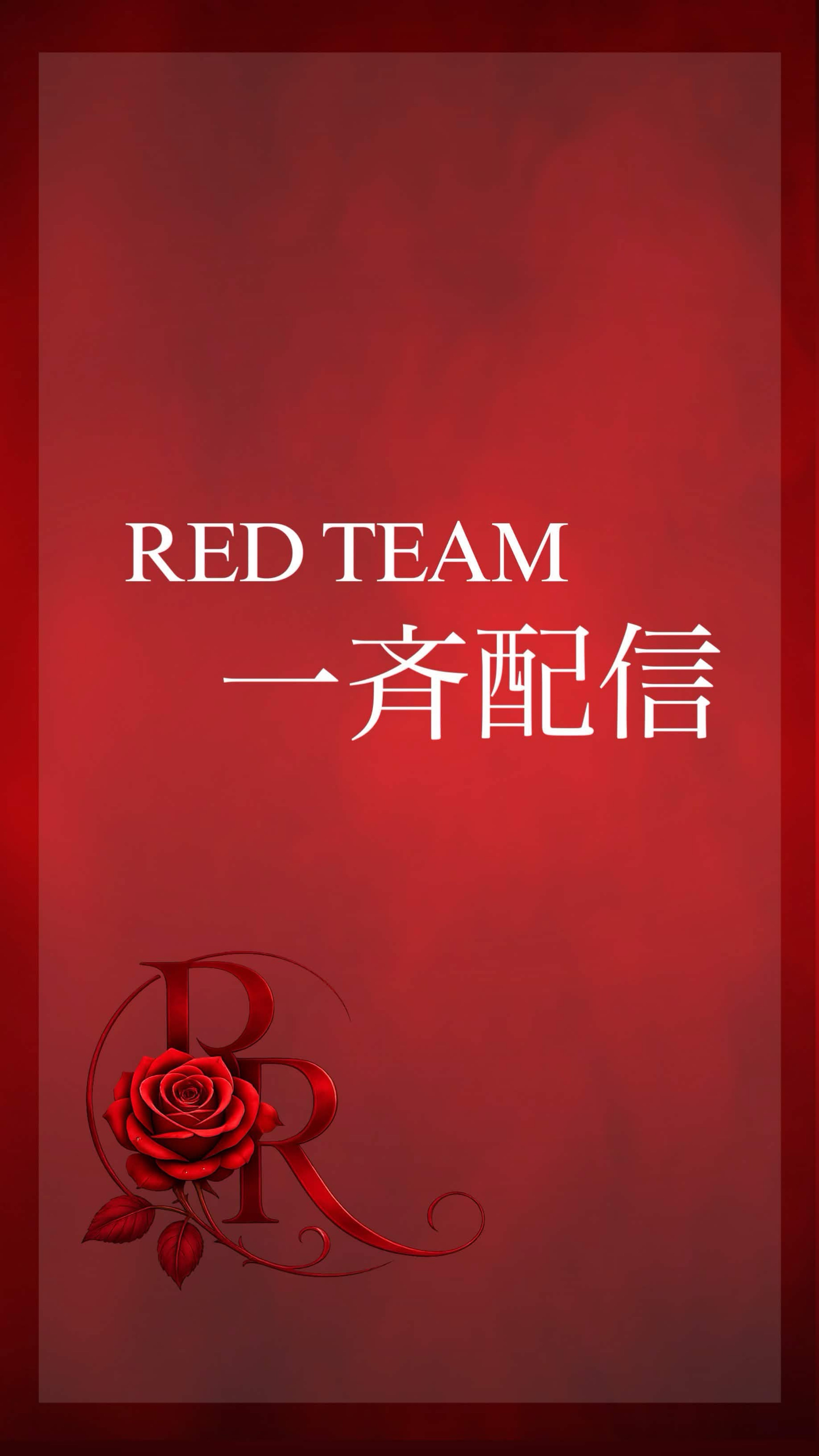 🌹トーリス50