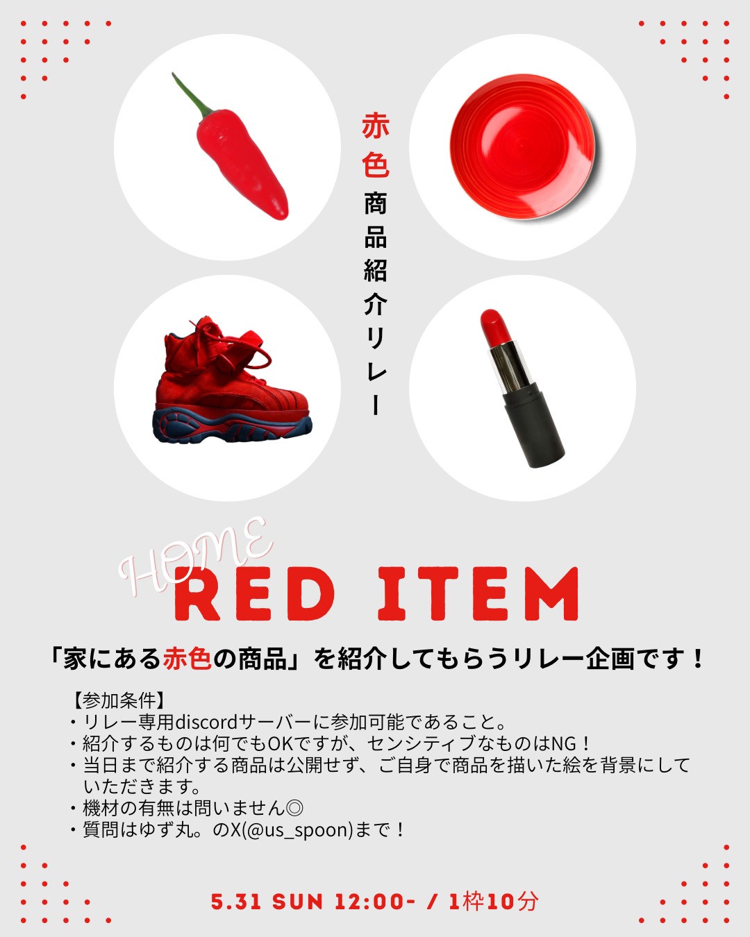 🌹REDITEM