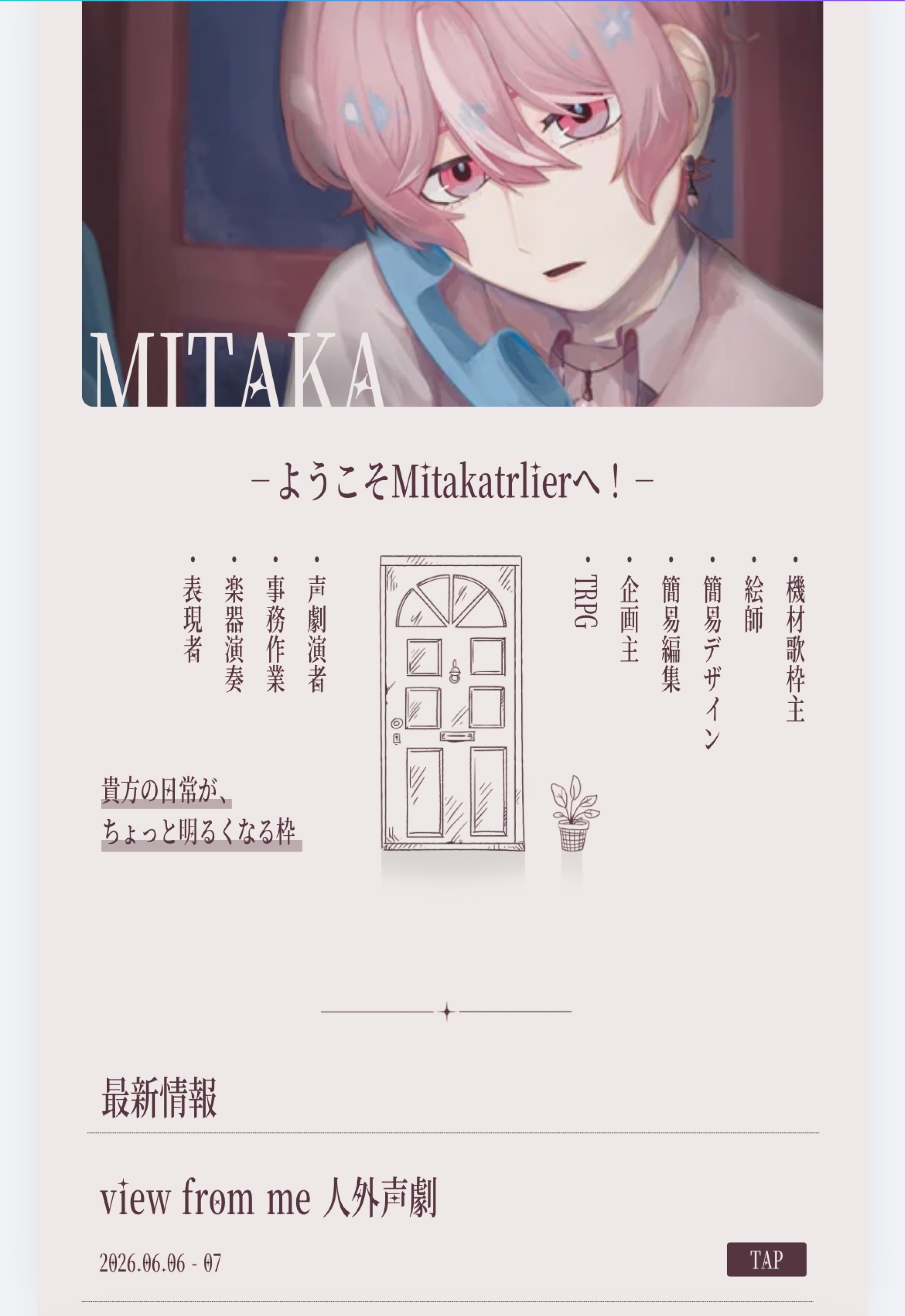 じまんわく