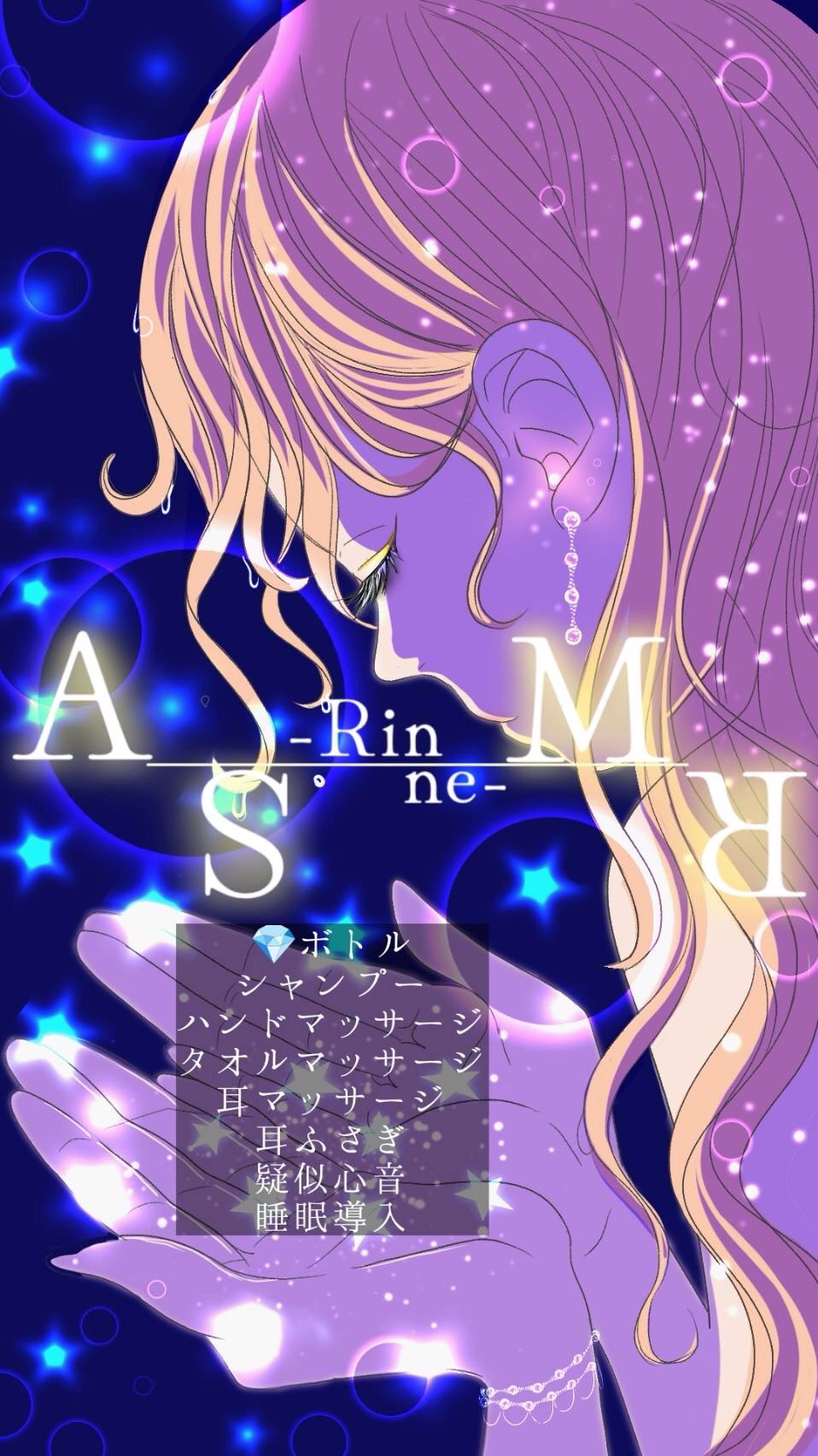 ｼｬﾝﾌﾟｰと癒しの音で眠るASMR🌕